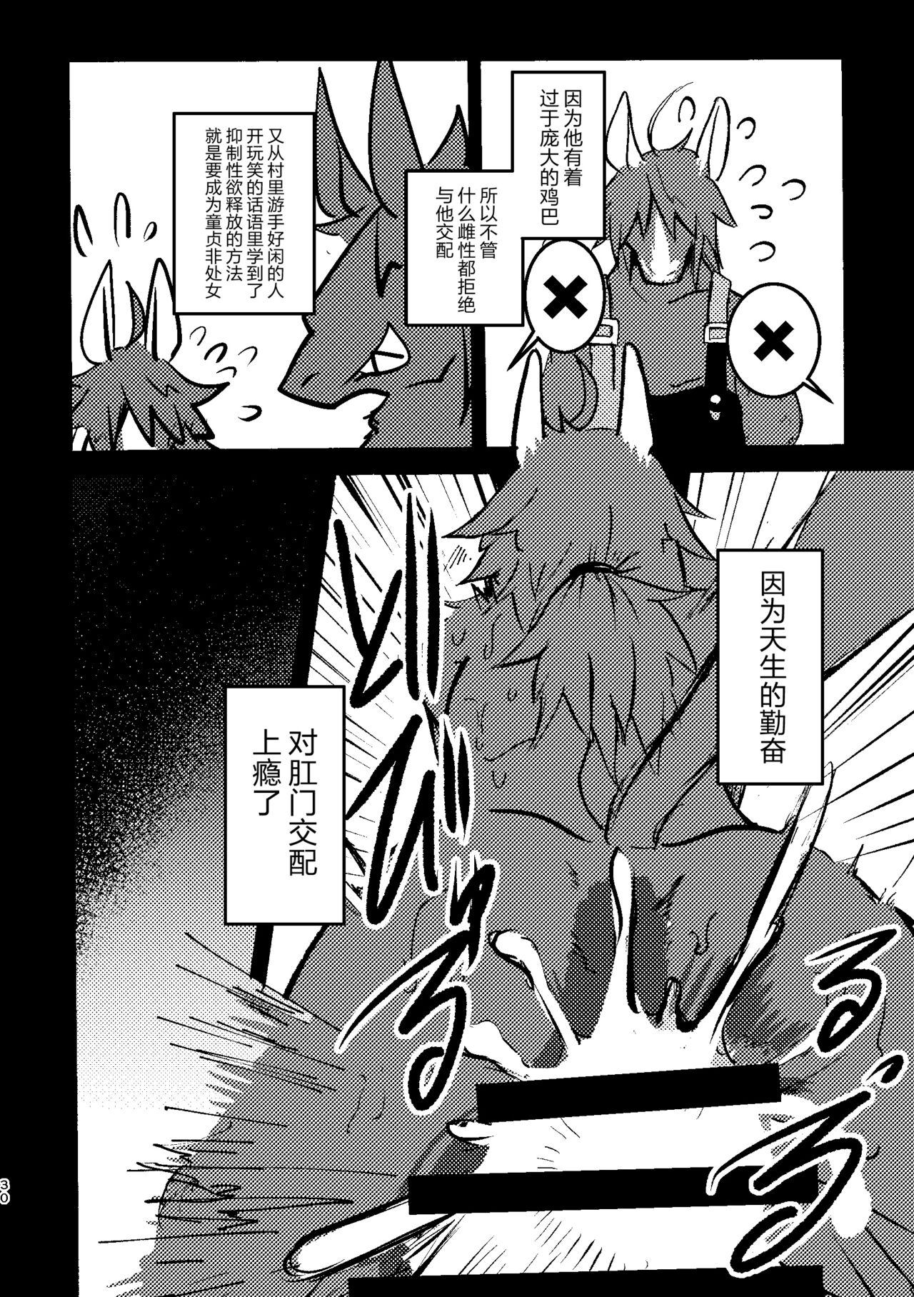 [のっぺら工房 (むじな)] THE BRANDED DUTY2 [Chinese] [逃亡者×真不可视汉化组] Bildnummer 29