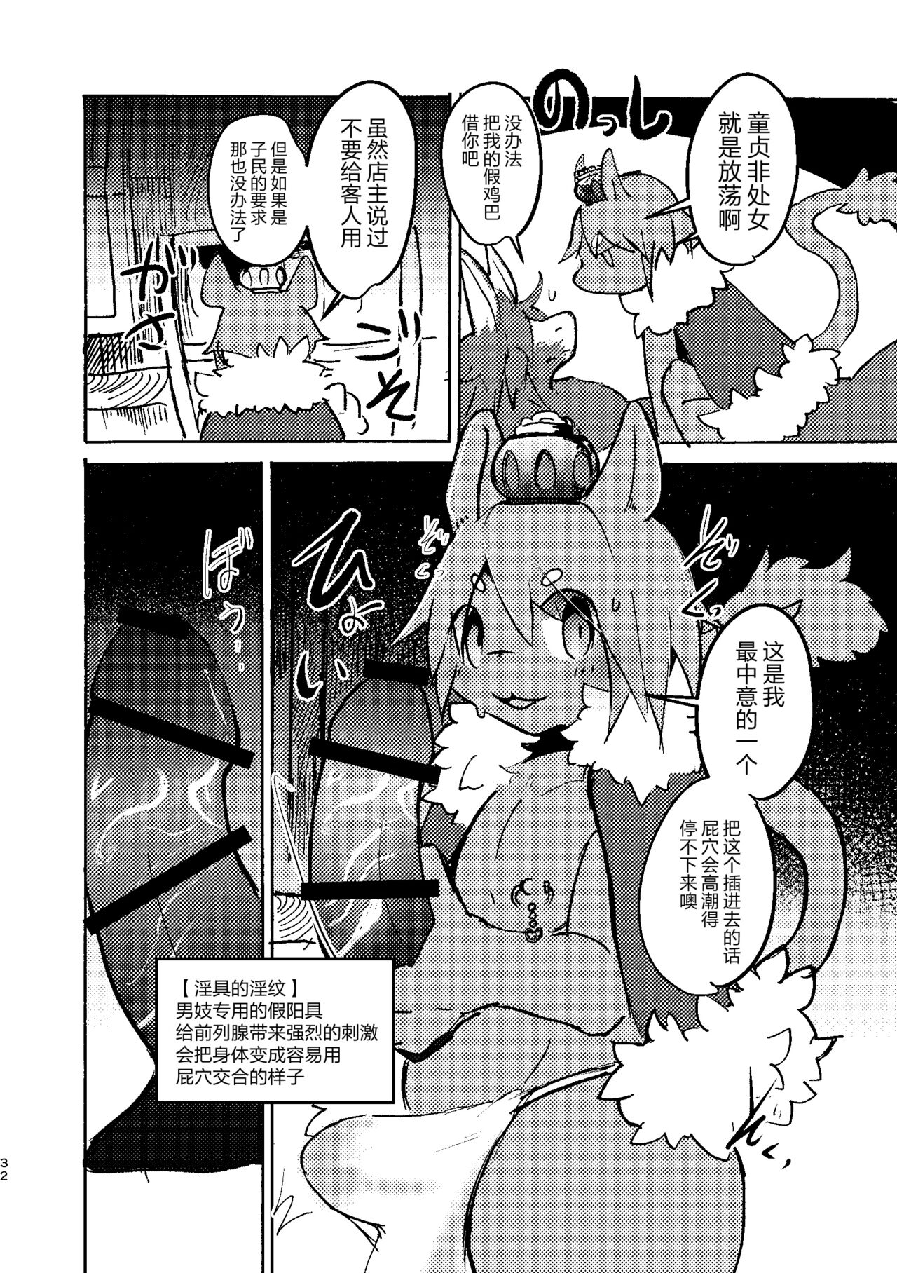 [のっぺら工房 (むじな)] THE BRANDED DUTY2 [Chinese] [逃亡者×真不可视汉化组] Bildnummer 31