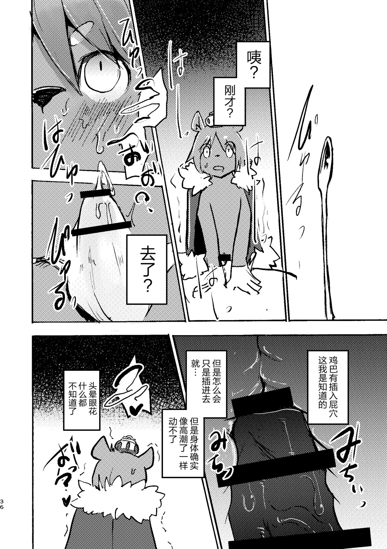 [のっぺら工房 (むじな)] THE BRANDED DUTY2 [Chinese] [逃亡者×真不可视汉化组] Bildnummer 35