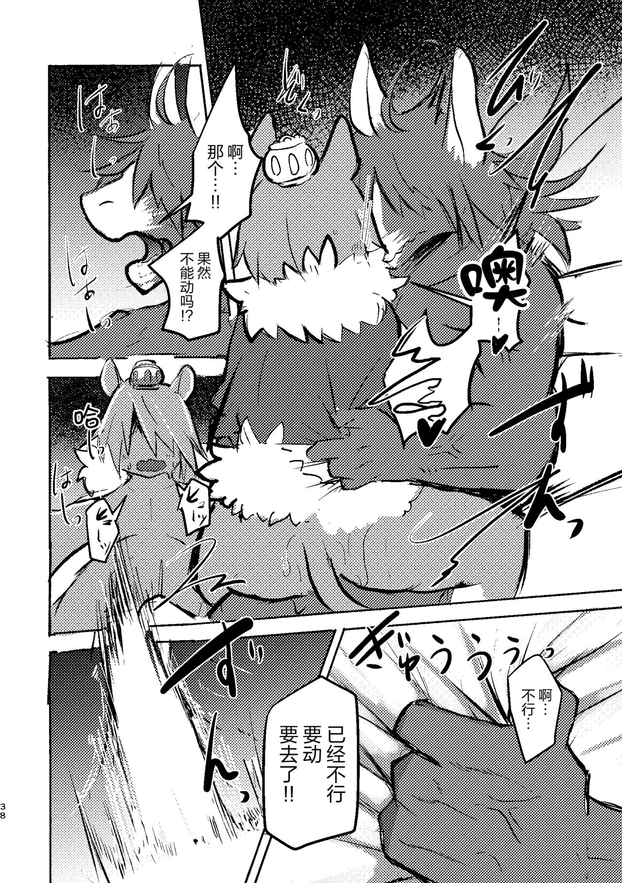 [のっぺら工房 (むじな)] THE BRANDED DUTY2 [Chinese] [逃亡者×真不可视汉化组] Bildnummer 37