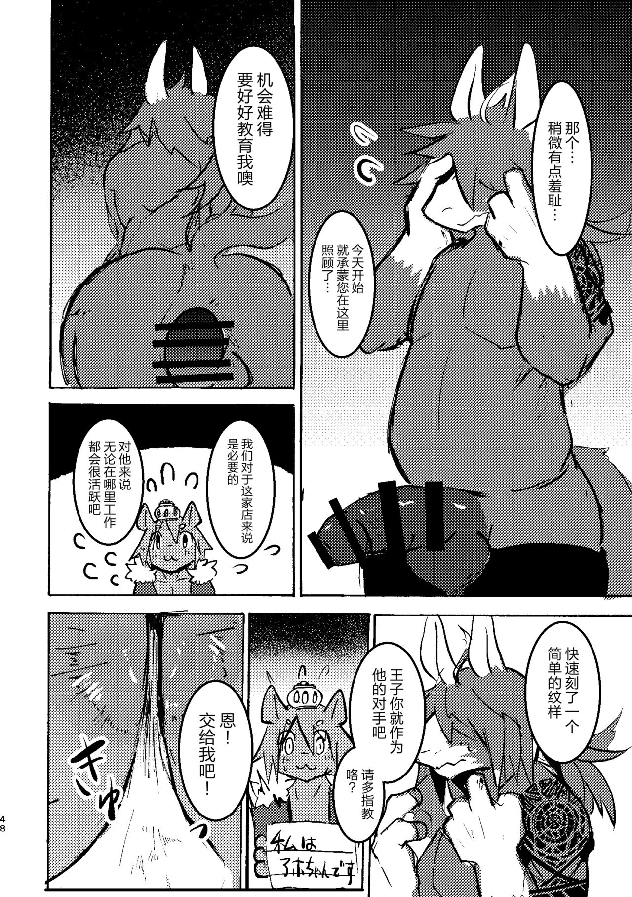 [のっぺら工房 (むじな)] THE BRANDED DUTY2 [Chinese] [逃亡者×真不可视汉化组] Bildnummer 47