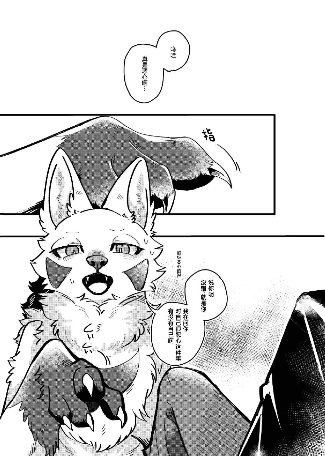 [Lomelette (らっしー)] メスガキ謎犬をわからせたい [Chinese] [逃亡者×真不可视汉化组] [Digital] 图片编号 4