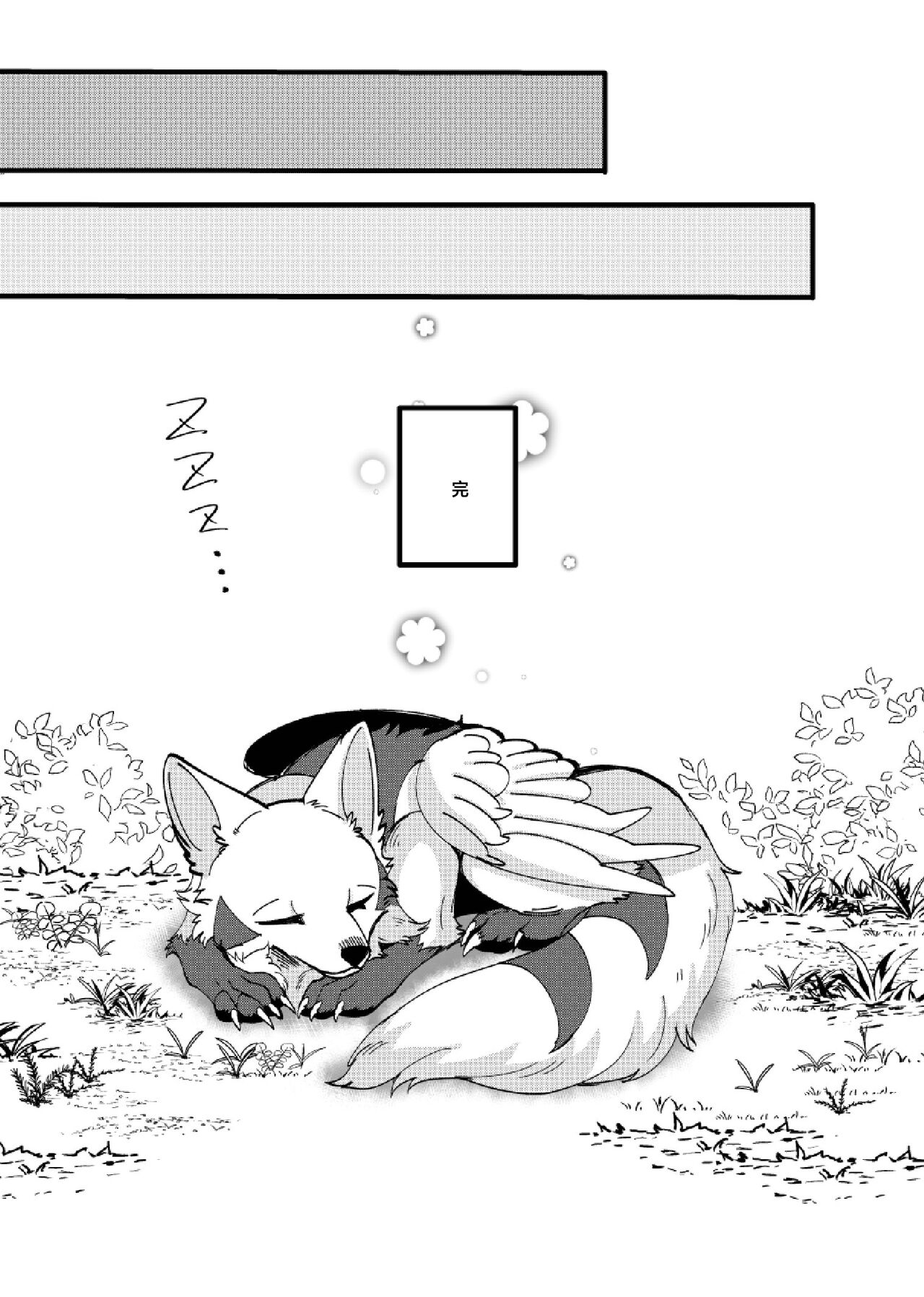 [Lomelette (らっしー)] メスガキ謎犬をわからせたい [Chinese] [逃亡者×真不可视汉化组] [Digital] 图片编号 16