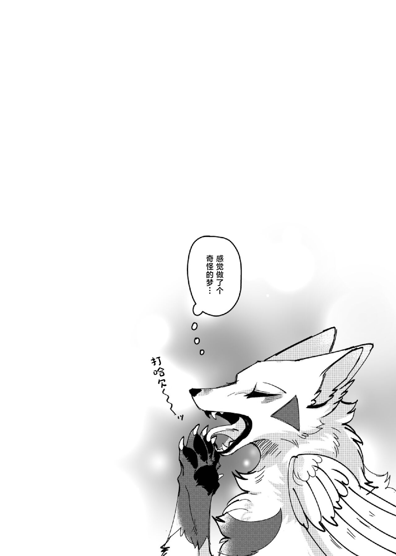 [Lomelette (らっしー)] メスガキ謎犬をわからせたい [Chinese] [逃亡者×真不可视汉化组] [Digital] 图片编号 17