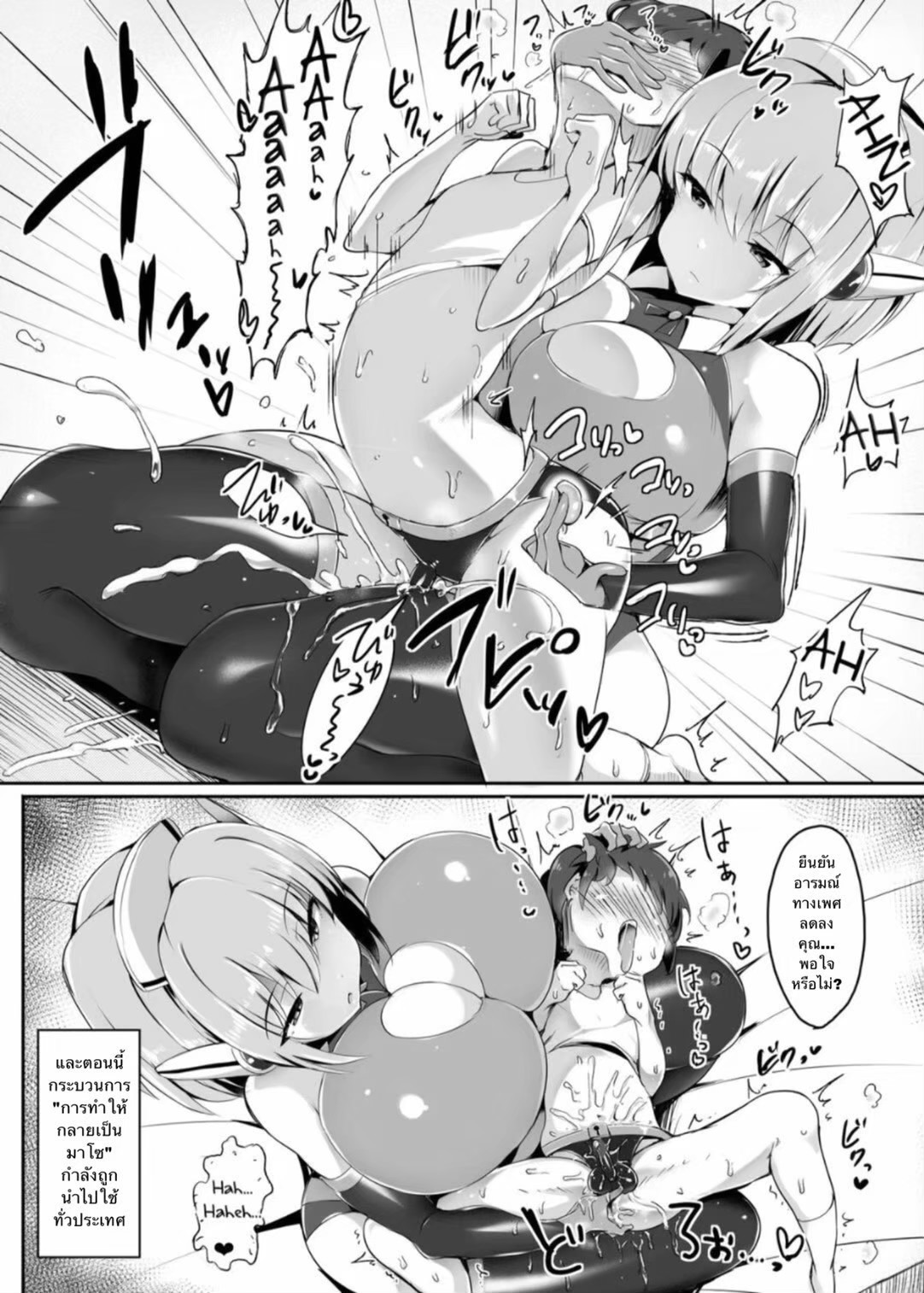 [Atelier Maso (doskoinpo)] Otoko o Mesu ni Suru AI Mama (แปลไทย) 画像番号 5