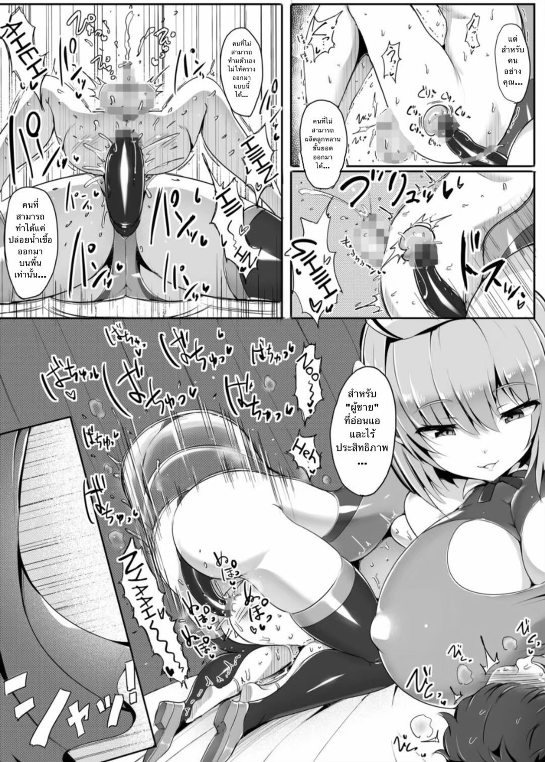 [Atelier Maso (doskoinpo)] Otoko o Mesu ni Suru AI Mama (แปลไทย) 画像番号 26