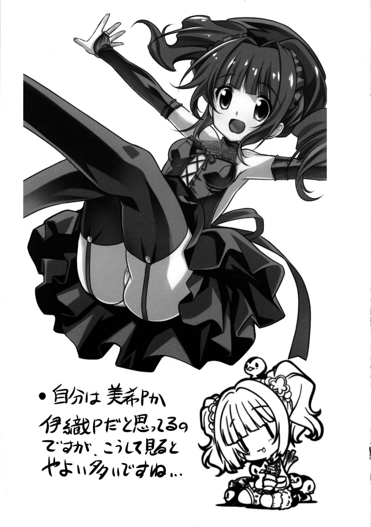 (C88) [Million Bank (Senomoto Hisashi)] THE FONDUEM@STER Slave Girls (THE IDOLM@STER CINDERELLA GIRLS) numero di immagine  18