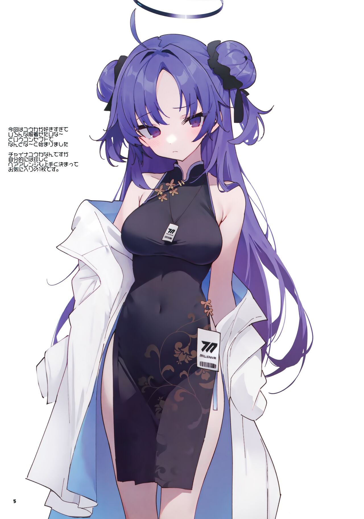 (C103) [Sebunsuenjin (Haren chito meko)] Hayase Yuuka ga suki sugiru!! (Blue Archive) 이미지 번호 4