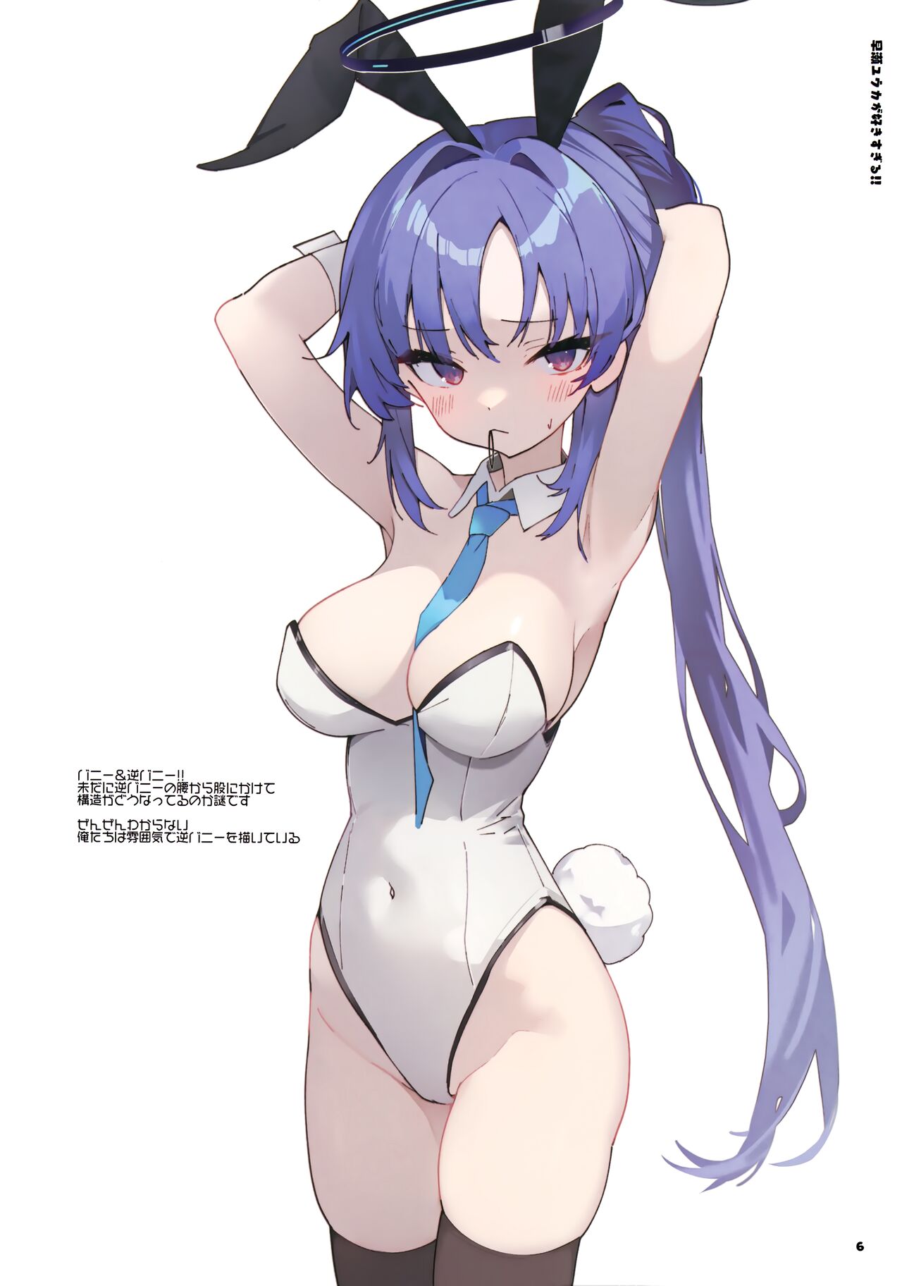 (C103) [Sebunsuenjin (Haren chito meko)] Hayase Yuuka ga suki sugiru!! (Blue Archive) 이미지 번호 5