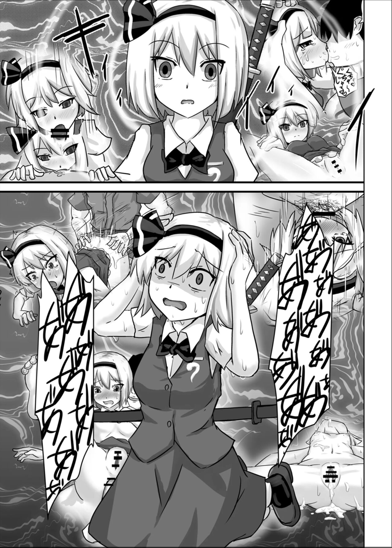 [Nupuryu no Sato (nupuryu)] Saimin Gensou Shoujo Youmu Hen (Touhou Project) [Chinese] [影黑个人机翻] [Digital] image number 27