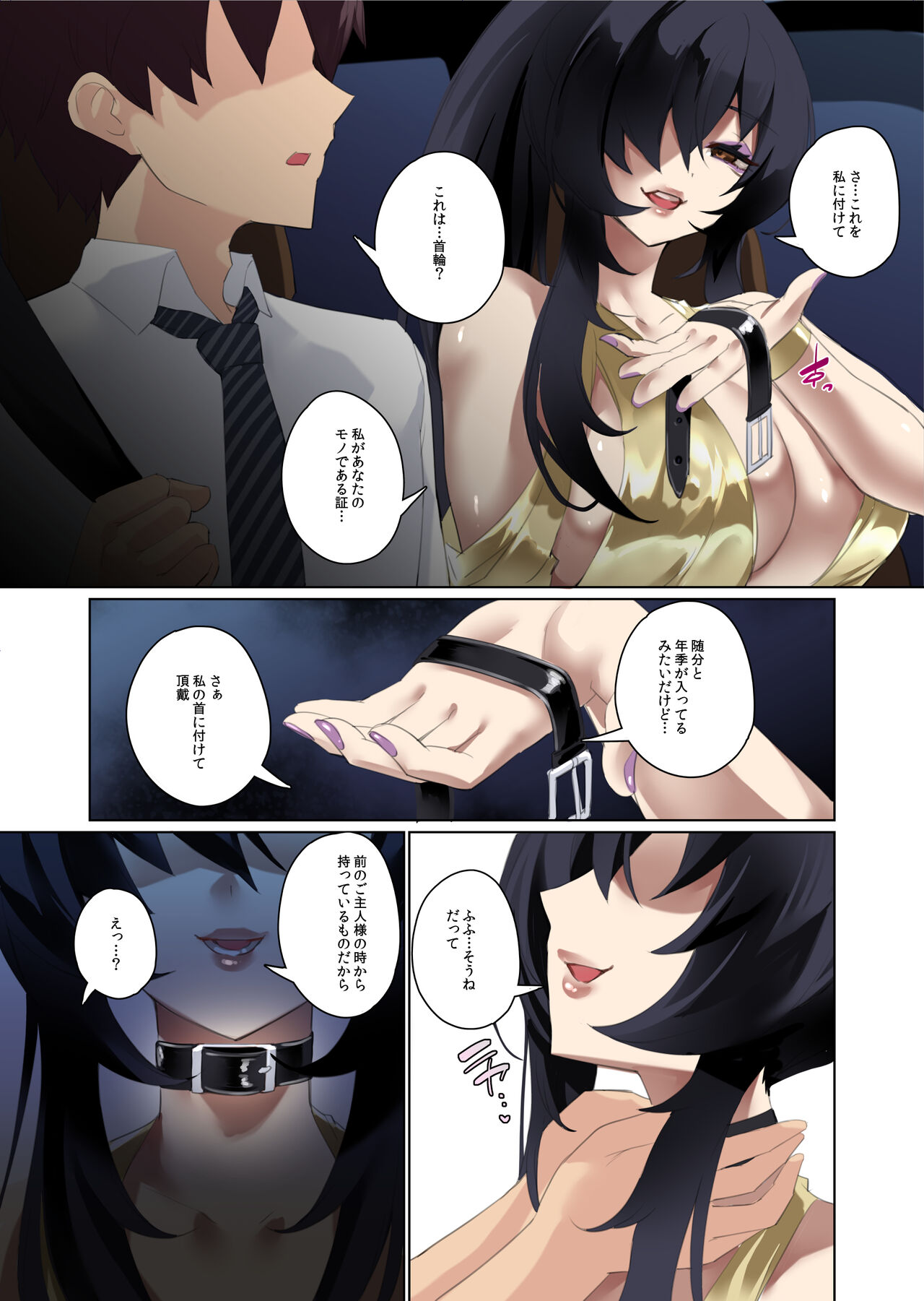 [Kamico! (Mocco)] Daisuki na Akogare no Bijin Oba-san wa Boku no Chichi ga Choukyou Zumi deshita image number 27