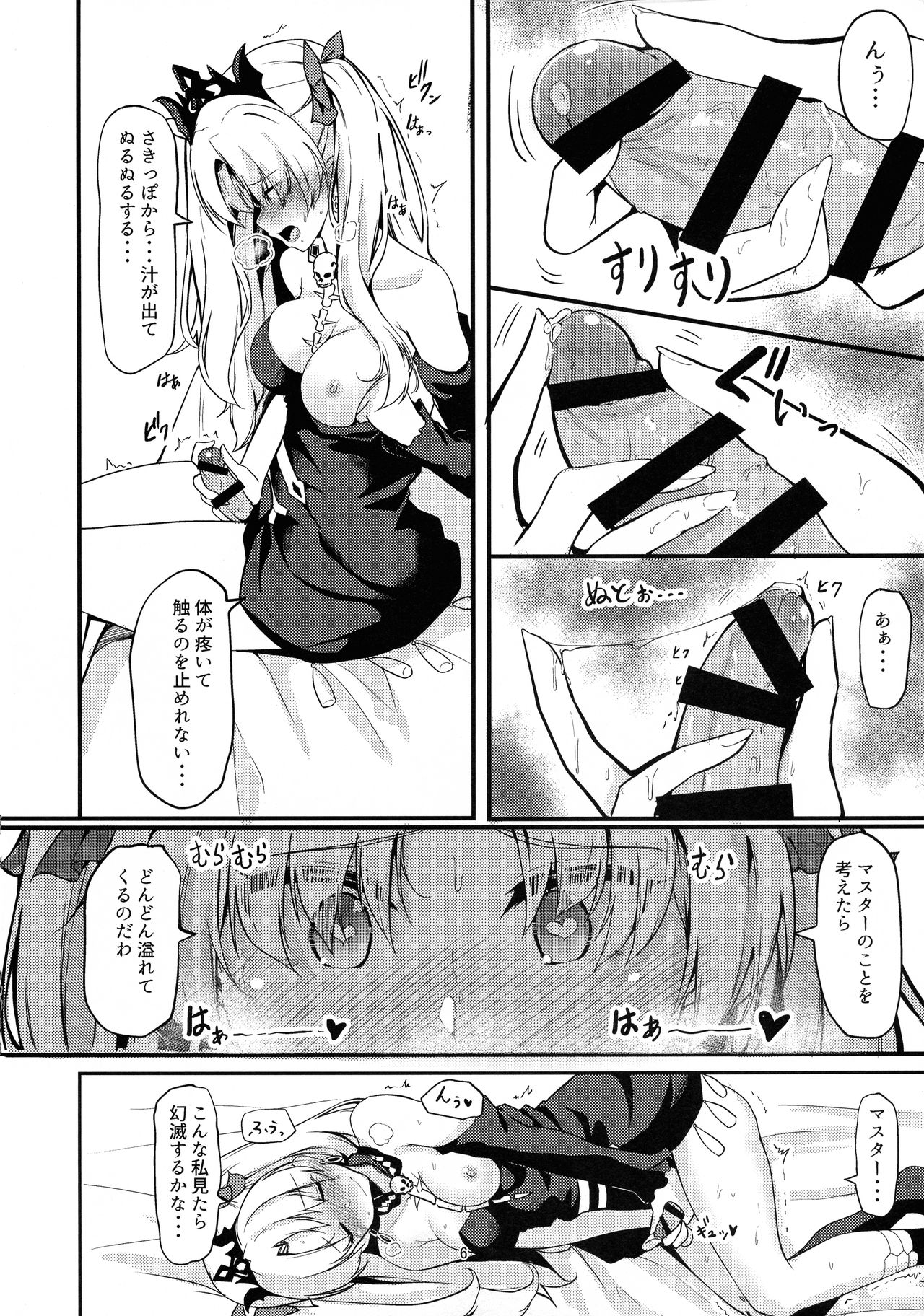 (C97) [obsession! (Hyouga.)] Meikai Love Milk (Fate/Grand Order) numero di immagine  6