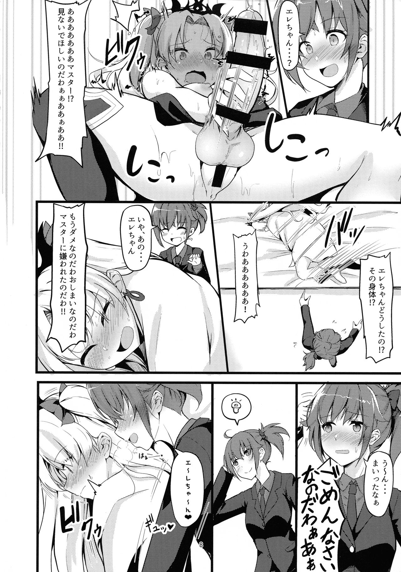 (C97) [obsession! (Hyouga.)] Meikai Love Milk (Fate/Grand Order) numero di immagine  8