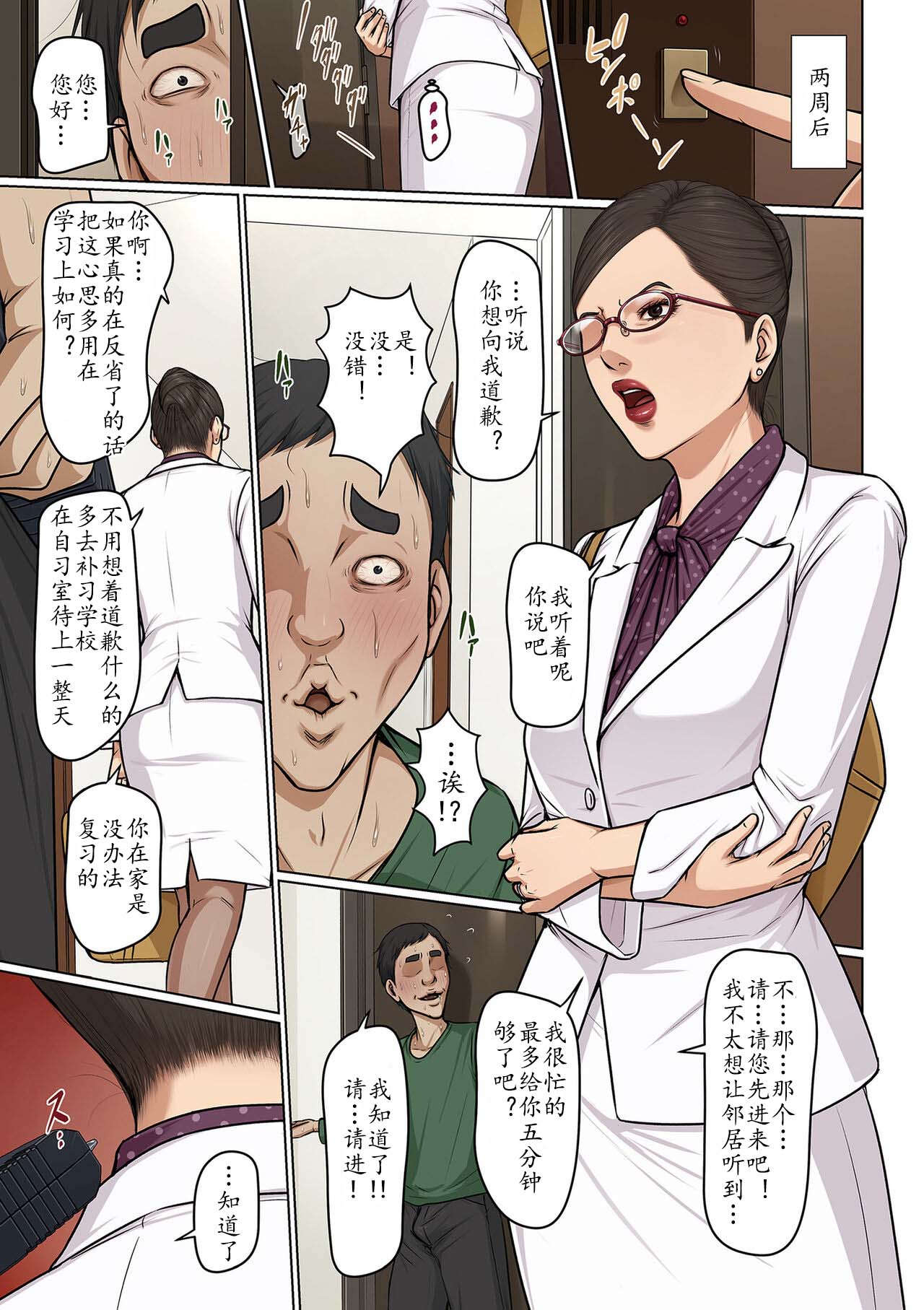 [Negurie] Karamitsuku Shisen 36 (COMIC Kuriberon DUMA 2024-03 Vol. 58) [Chinese] [wxysz个人翻译] 图片编号 19