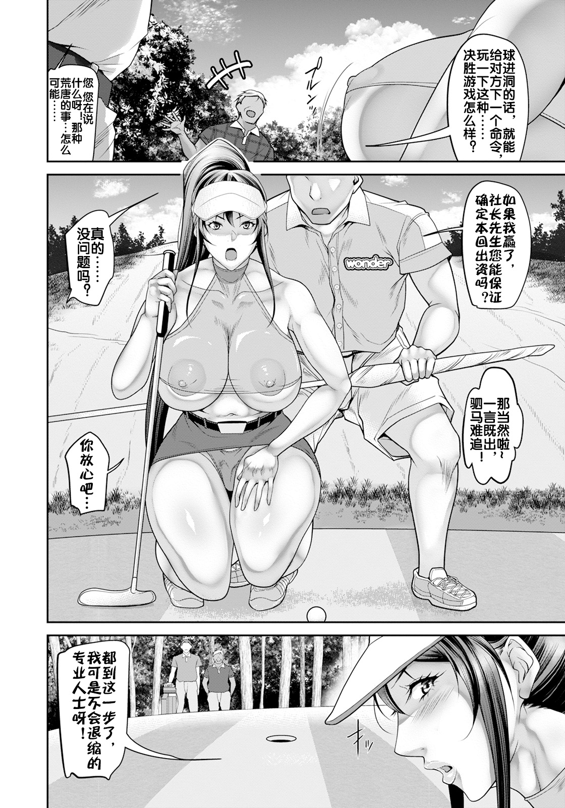 [イズミノアル] 穴淫マン [流木个人汉化] 图片编号 5