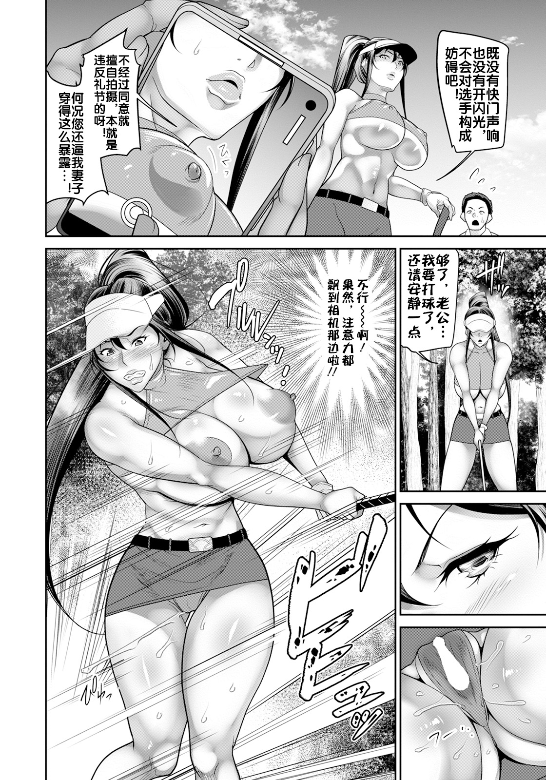 [イズミノアル] 穴淫マン [流木个人汉化] 图片编号 9