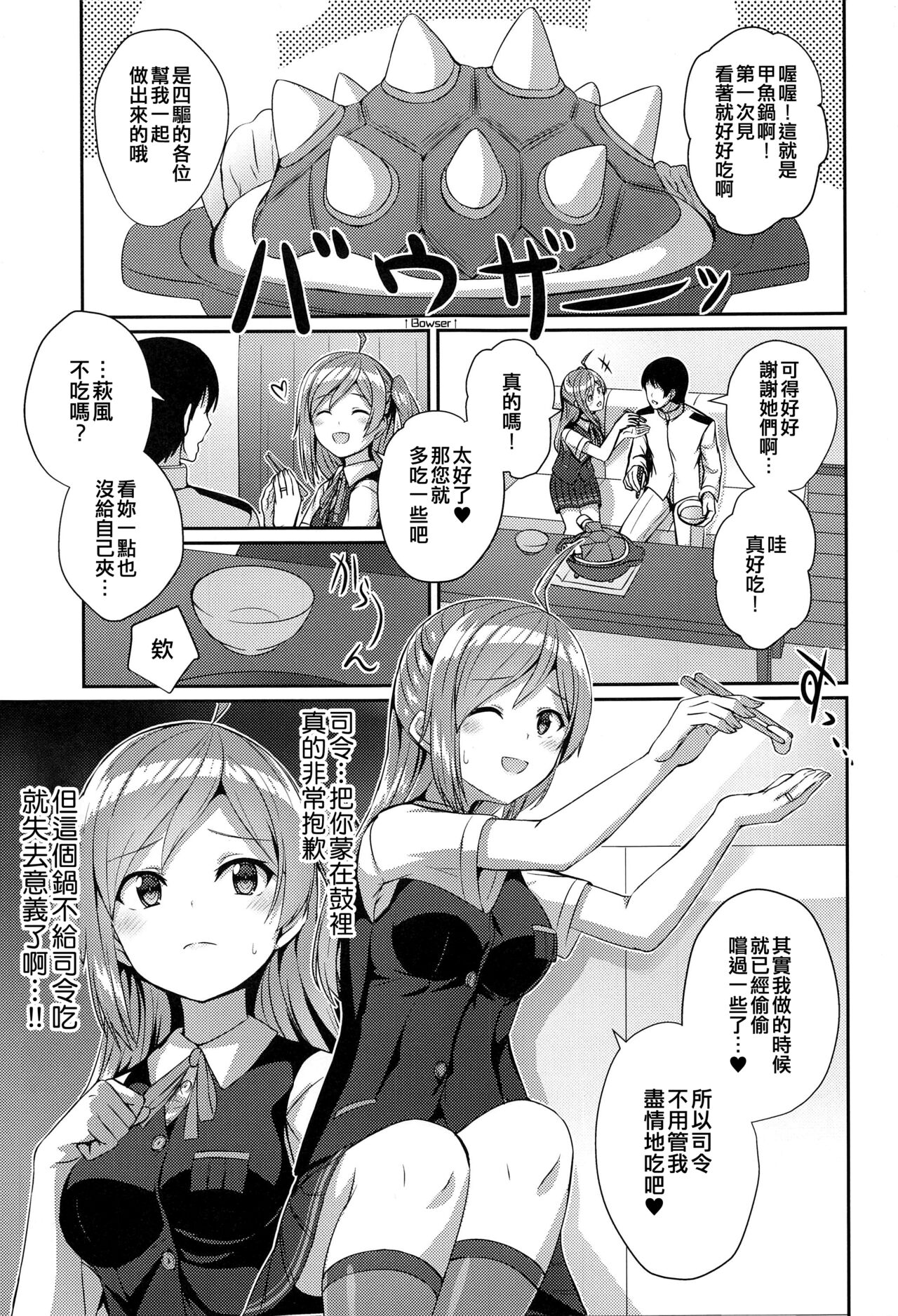 (AC2) [L5EX (Kamelie)] Hagikaze no Nayamigoto (Kantai Collection -KanColle-) [Chinese] [吸住没碎个人汉化] numero di immagine  3