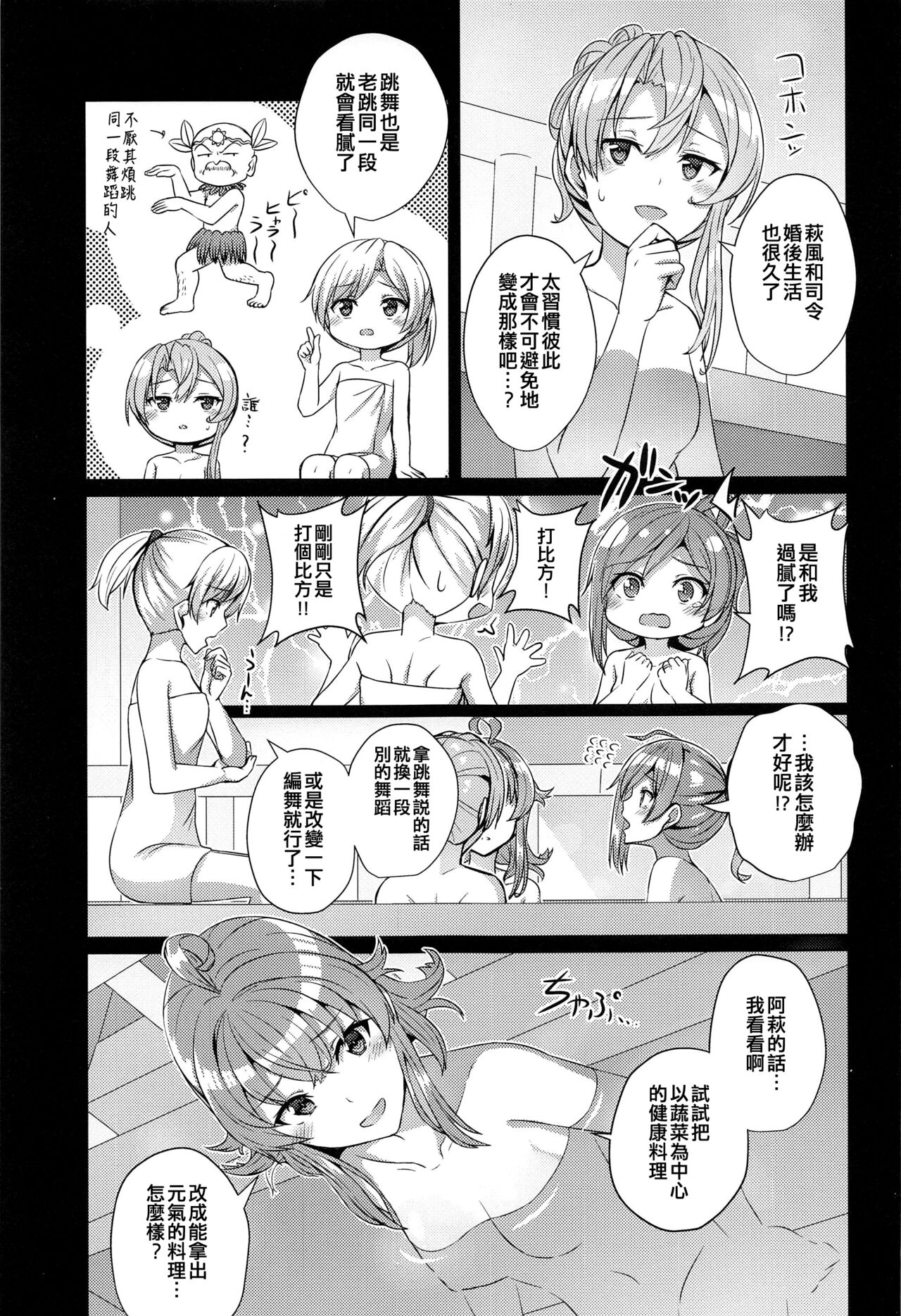 (AC2) [L5EX (Kamelie)] Hagikaze no Nayamigoto (Kantai Collection -KanColle-) [Chinese] [吸住没碎个人汉化] numero di immagine  5