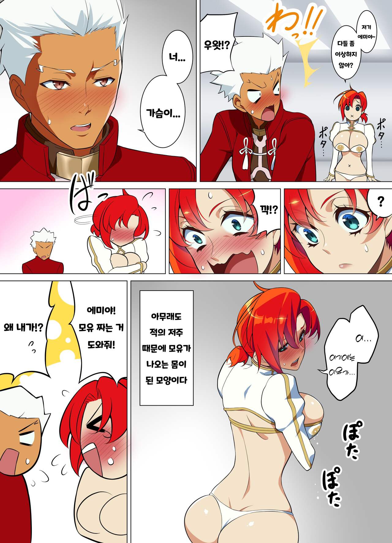 [Mattari Yufi] Bonyuu ga Tomaranai Boudica-san (Fate/Grand Order) [Korean] 图片编号 2