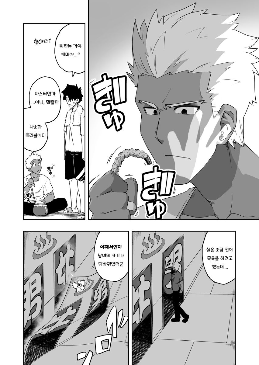 [Ao-Yume] Emiya Lucky Sukebe (Fate/Grand Order) [Korean] 图片编号 1