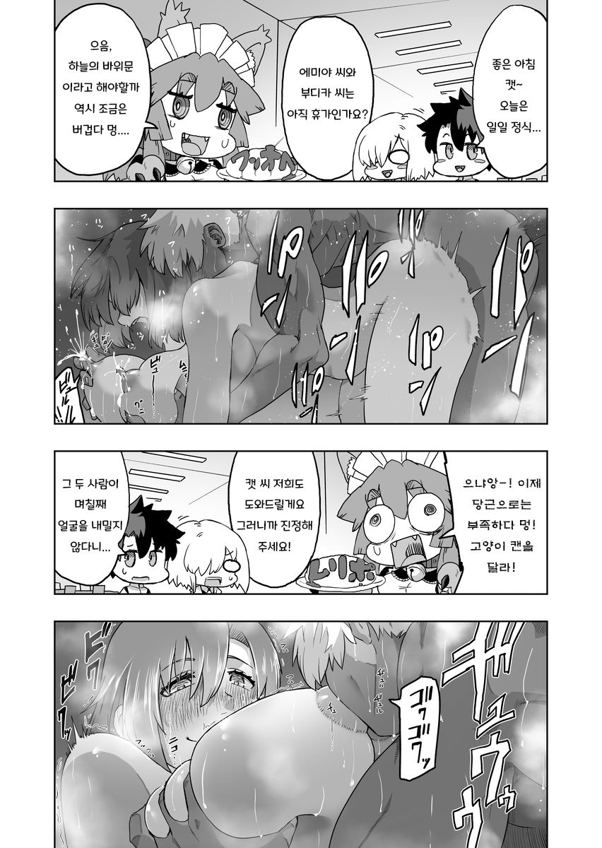 [Ao-Yume] Emiya Lucky Sukebe (Fate/Grand Order) [Korean] 图片编号 10