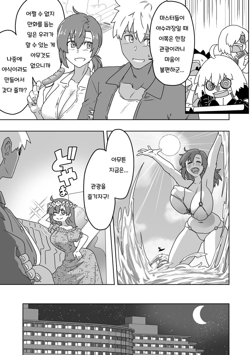 [Ao-Yume] Emiya Lucky Sukebe (Fate/Grand Order) [Korean] 图片编号 16