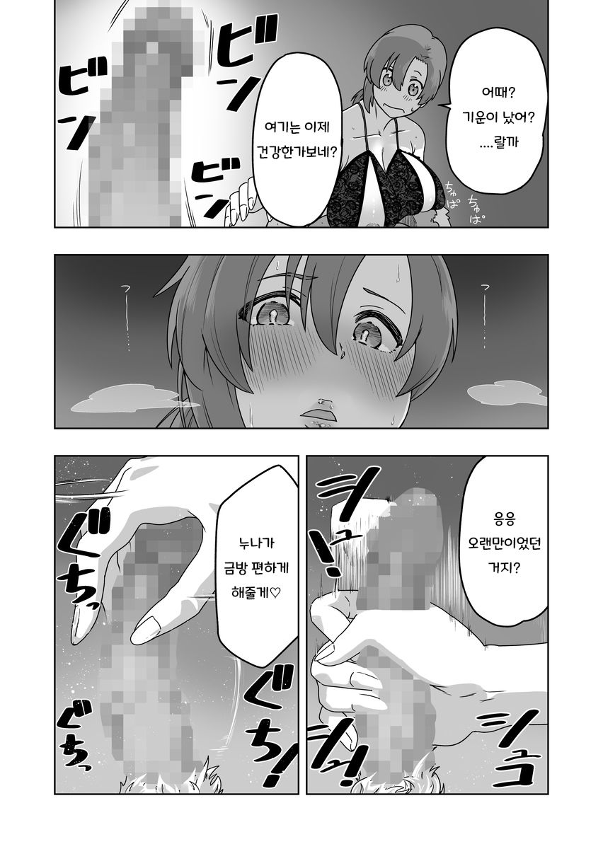 [Ao-Yume] Emiya Lucky Sukebe (Fate/Grand Order) [Korean] 图片编号 20