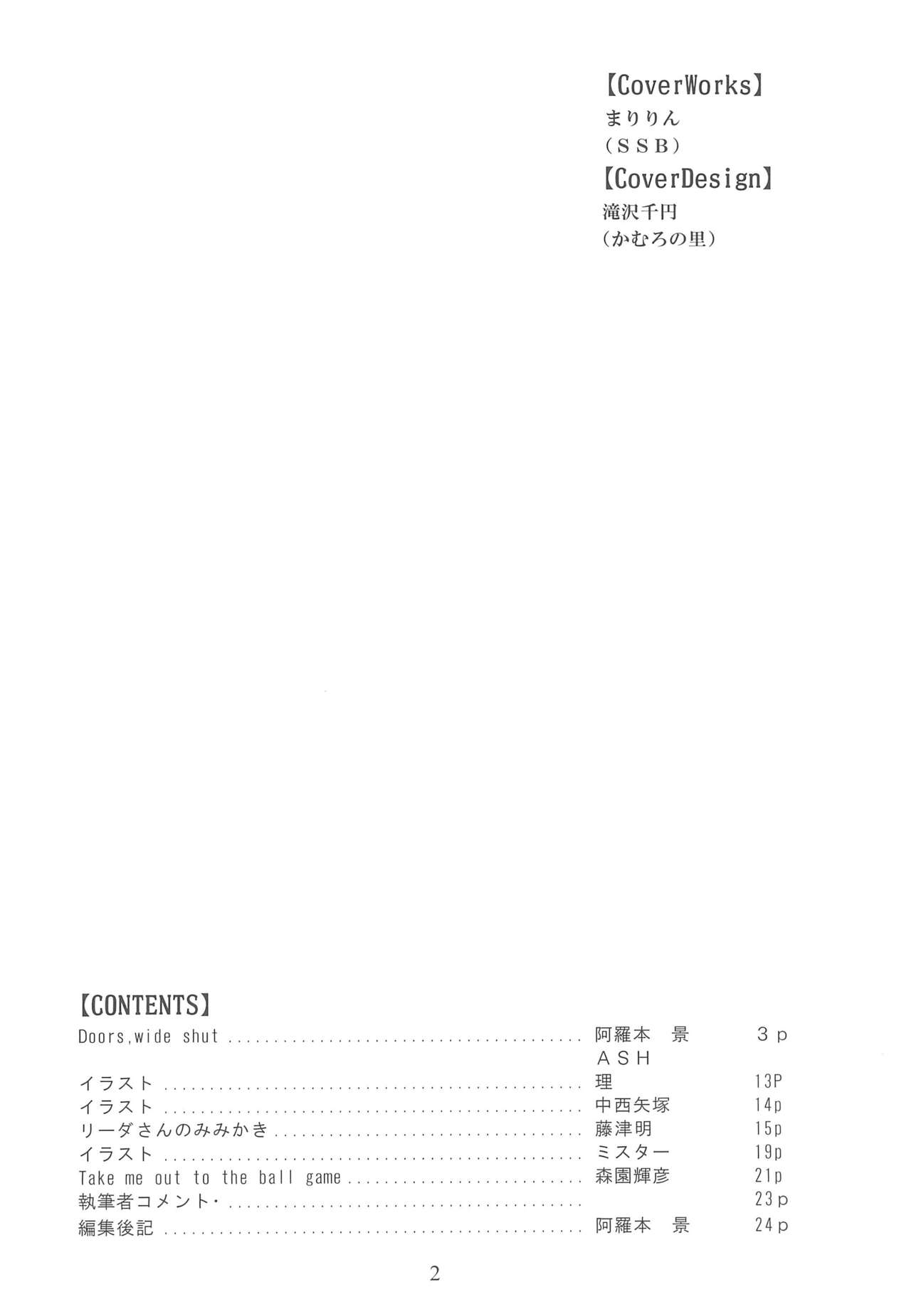 (C74) [Kanishi no Inboudan, Geigetsusha (Various)] Yume ga Mireru Kikai ga Hoshii (Haruka ni Aogi, Uruwashi no) image number 4