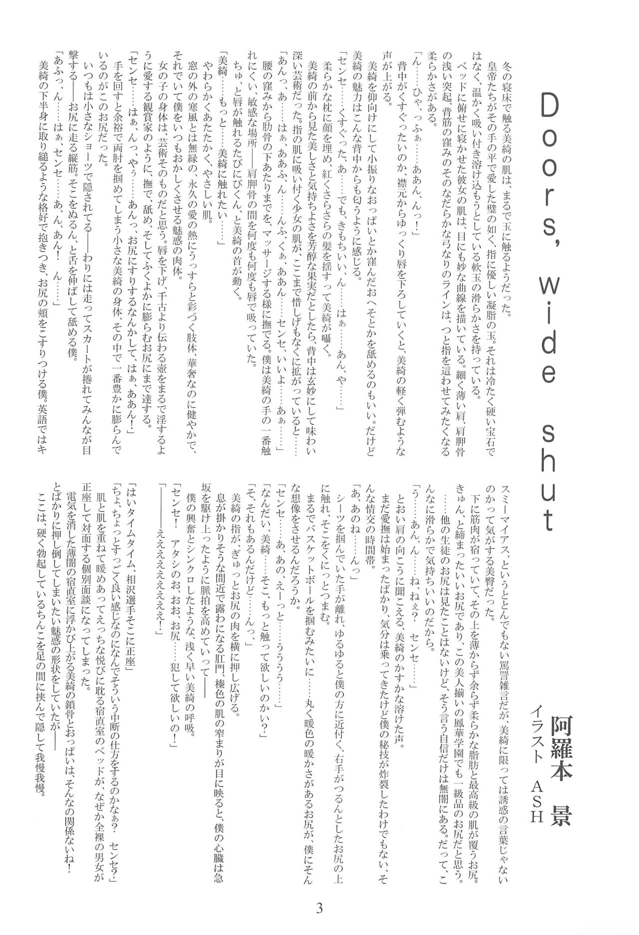 (C74) [Kanishi no Inboudan, Geigetsusha (Various)] Yume ga Mireru Kikai ga Hoshii (Haruka ni Aogi, Uruwashi no) image number 5