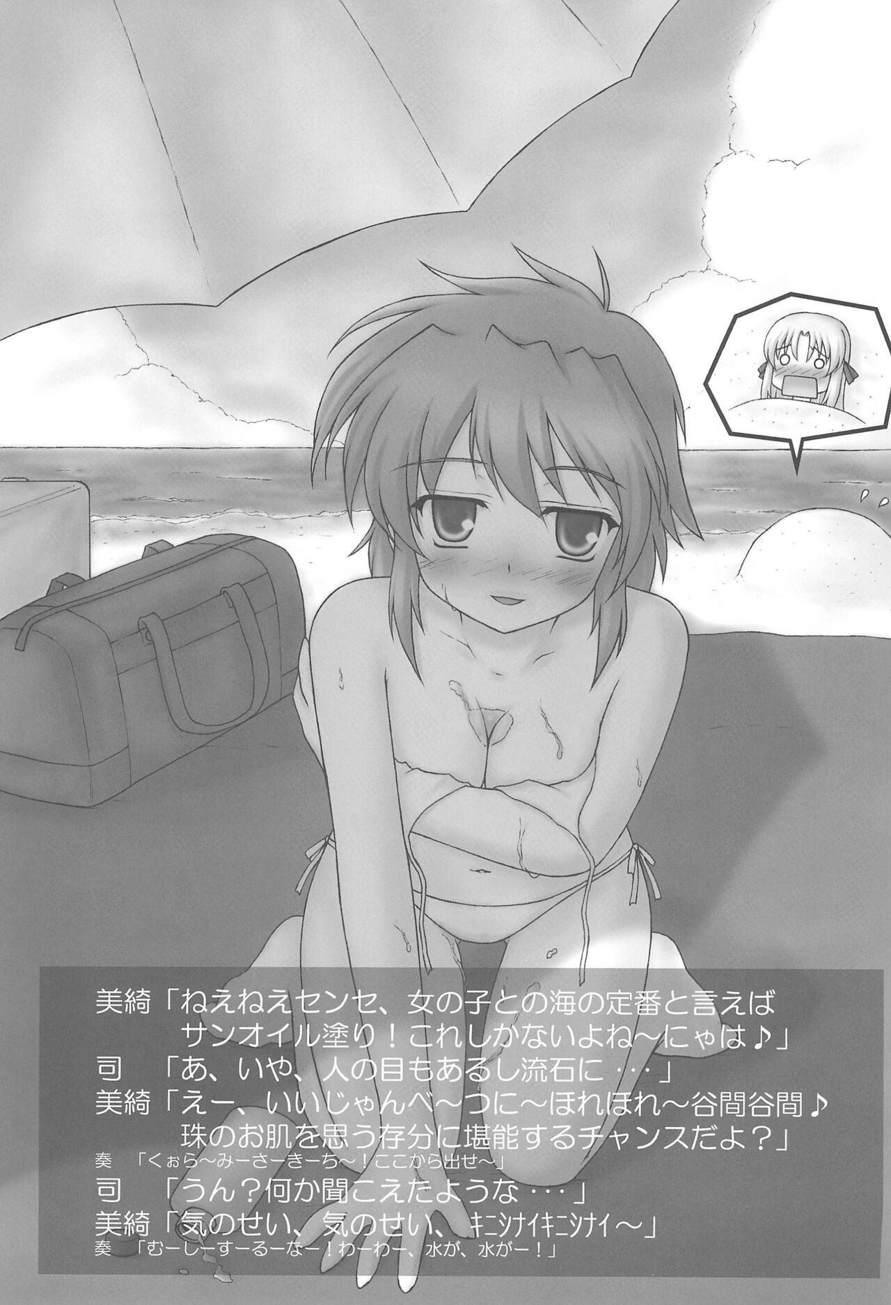 (C74) [Kanishi no Inboudan, Geigetsusha (Various)] Yume ga Mireru Kikai ga Hoshii (Haruka ni Aogi, Uruwashi no) image number 15