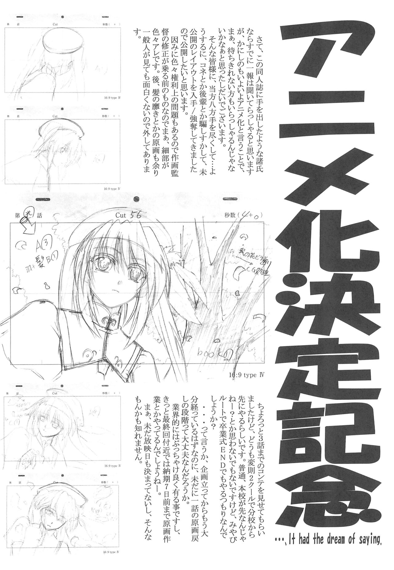 (C74) [Kanishi no Inboudan, Geigetsusha (Various)] Yume ga Mireru Kikai ga Hoshii (Haruka ni Aogi, Uruwashi no) image number 16