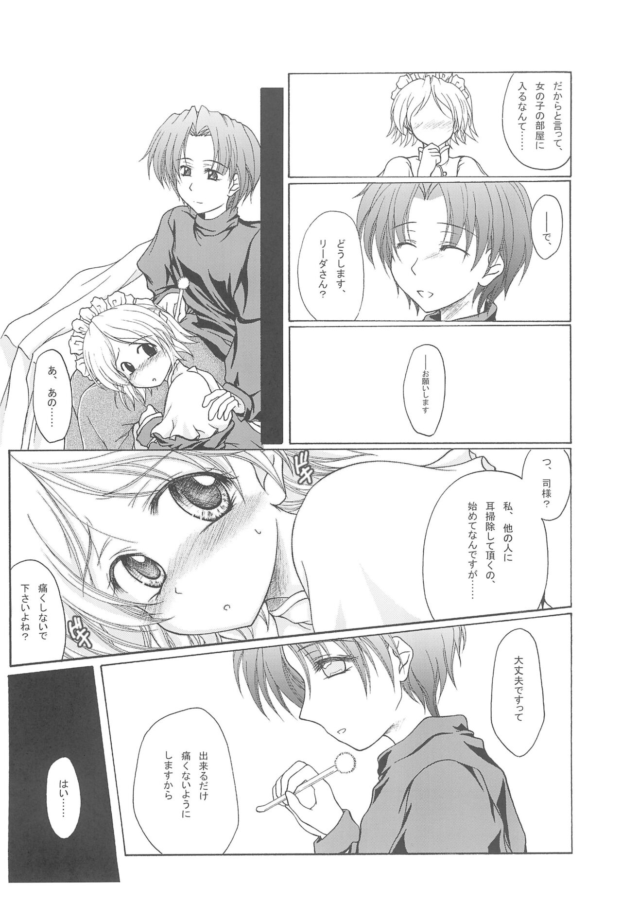 (C74) [Kanishi no Inboudan, Geigetsusha (Various)] Yume ga Mireru Kikai ga Hoshii (Haruka ni Aogi, Uruwashi no) image number 18