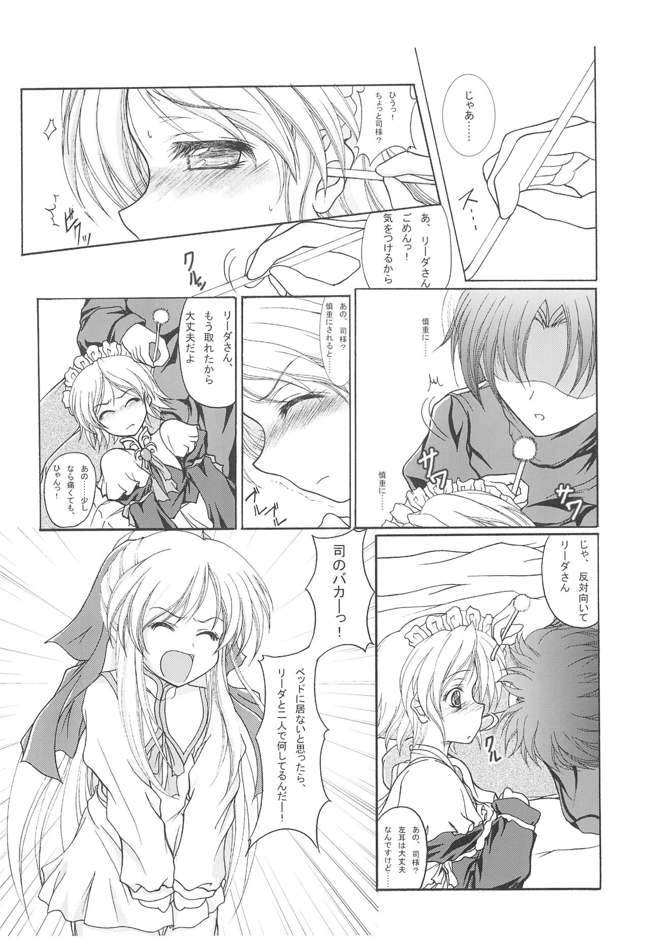 (C74) [Kanishi no Inboudan, Geigetsusha (Various)] Yume ga Mireru Kikai ga Hoshii (Haruka ni Aogi, Uruwashi no) image number 19