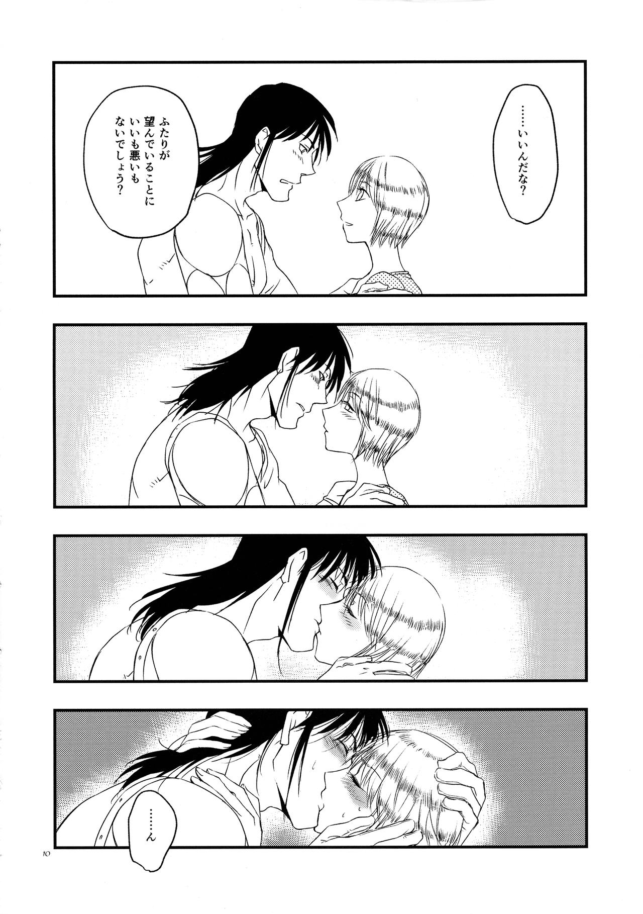 (COMIC CITY SPARK 14) [Sayama-gumi (Sayama Yukihiro)] Anata no Onna (Karakuri Circus) numero di immagine  10