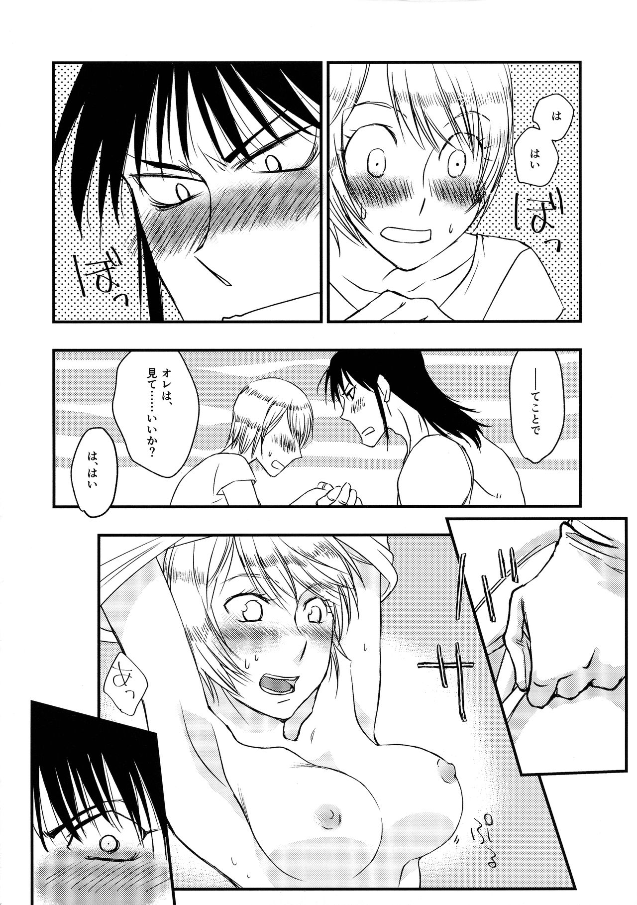 (COMIC CITY SPARK 14) [Sayama-gumi (Sayama Yukihiro)] Anata no Onna (Karakuri Circus) numero di immagine  14