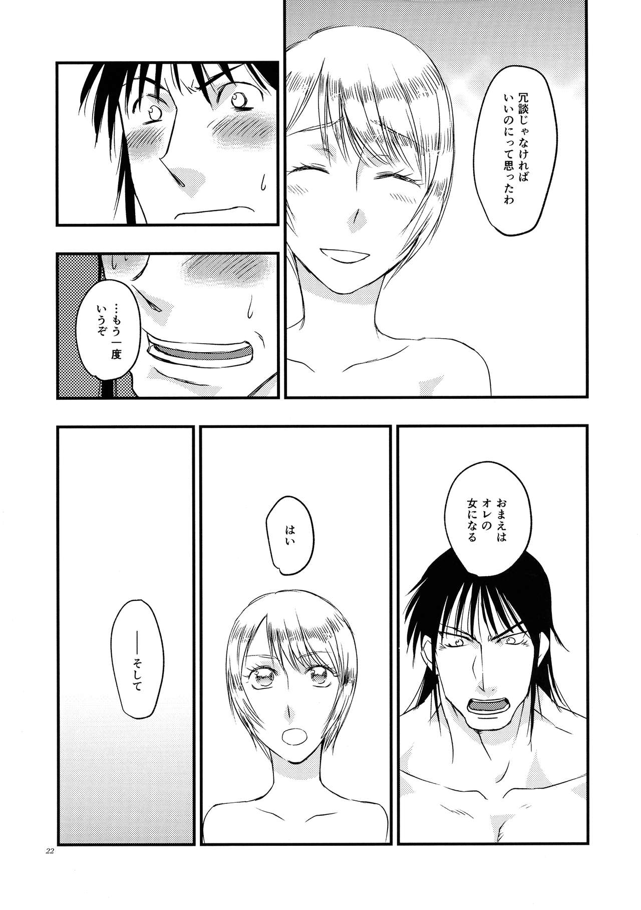 (COMIC CITY SPARK 14) [Sayama-gumi (Sayama Yukihiro)] Anata no Onna (Karakuri Circus) numero di immagine  22