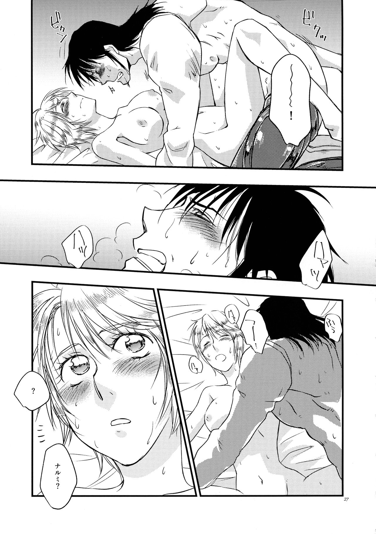 (COMIC CITY SPARK 14) [Sayama-gumi (Sayama Yukihiro)] Anata no Onna (Karakuri Circus) numero di immagine  27