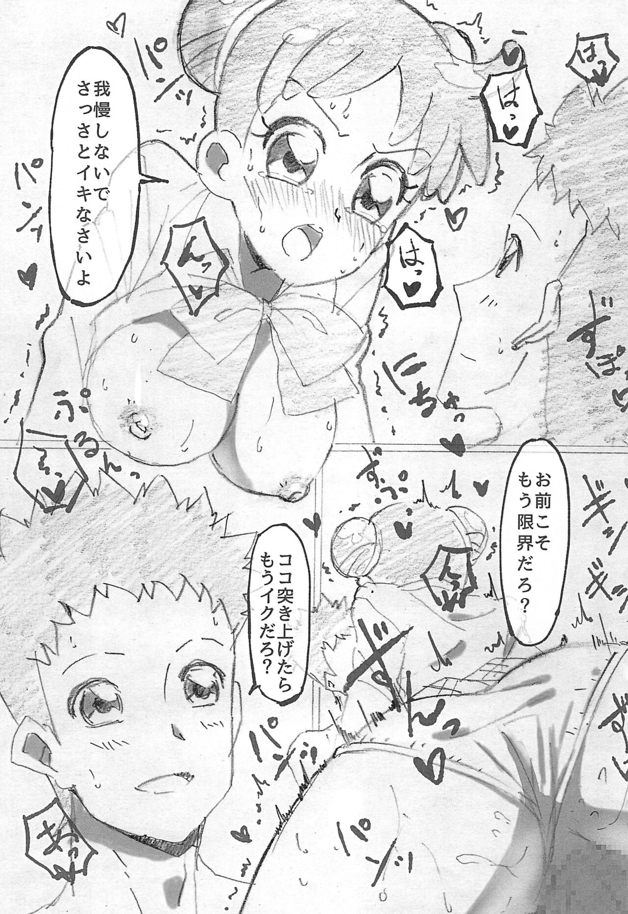 (C99) [Takoniwa (Ushita)] Shishunki Nikki (Ojamajo Doremi) image number 5