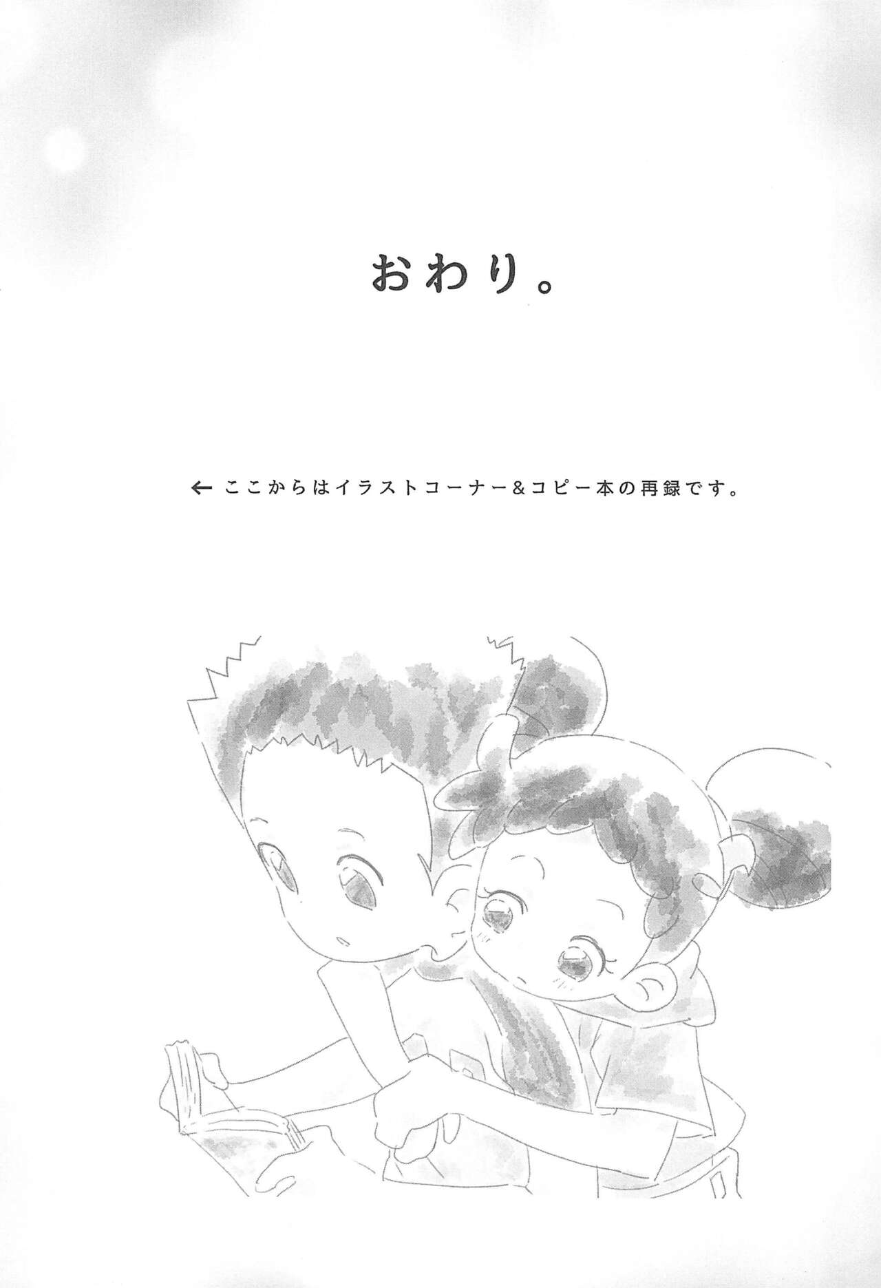 (C99) [Takoniwa (Ushita)] Shishunki Nikki (Ojamajo Doremi) image number 15