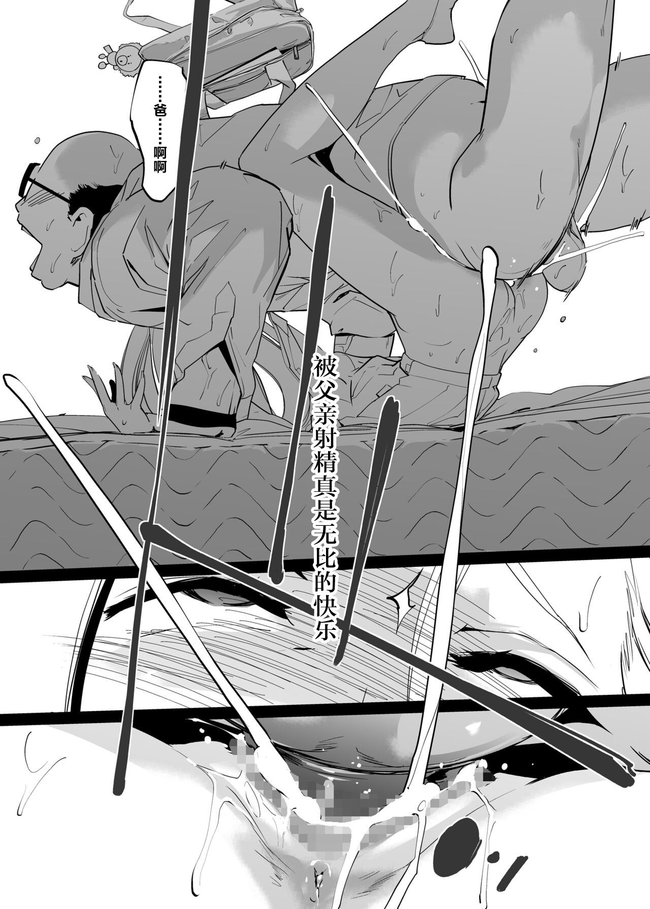 [C.N.P (Clone Ningen)] NTR Nemuri Hime vol. 2 [Chinese] [Digital] image number 57