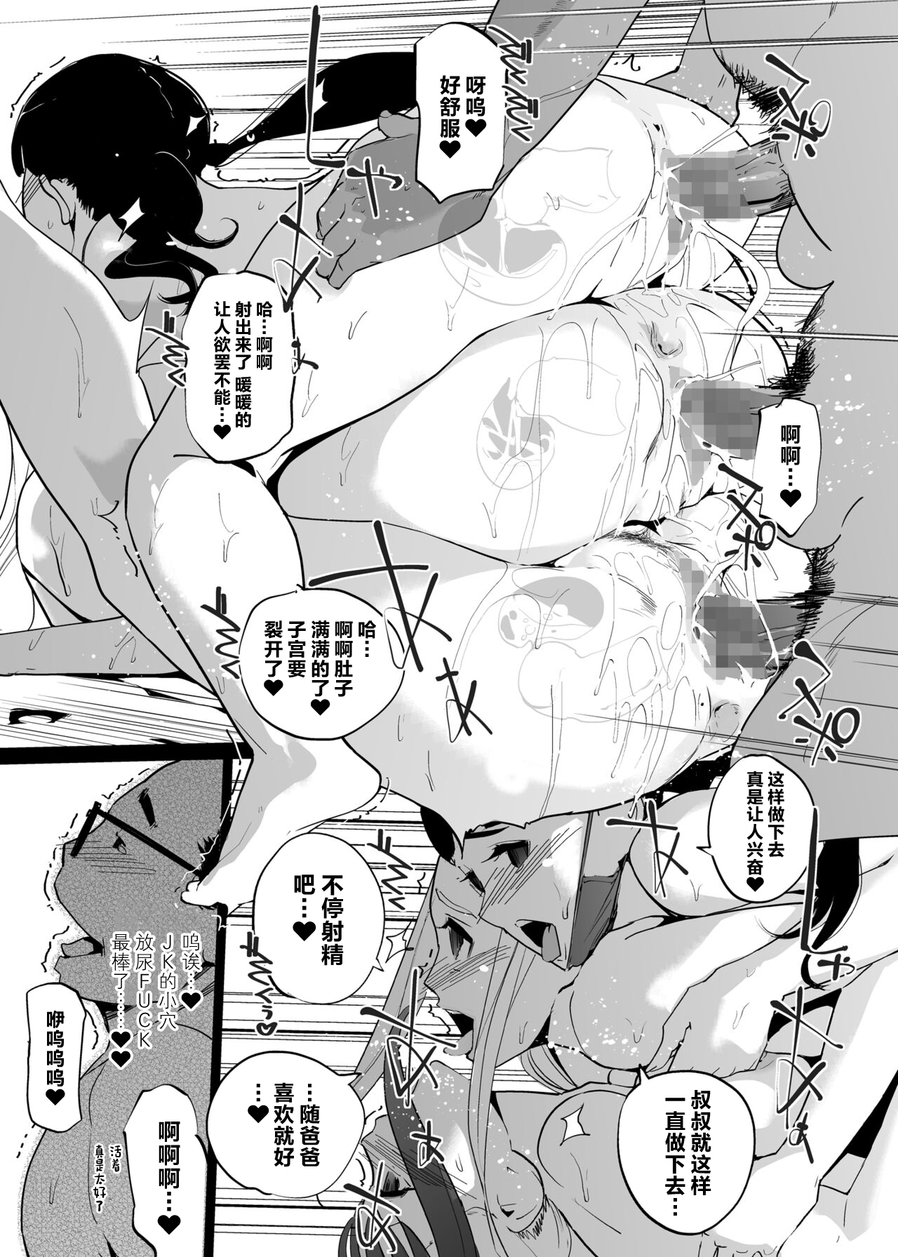 [C.N.P (Clone Ningen)] NTR Nemuri Hime vol. 2 [Chinese] [Digital] image number 67