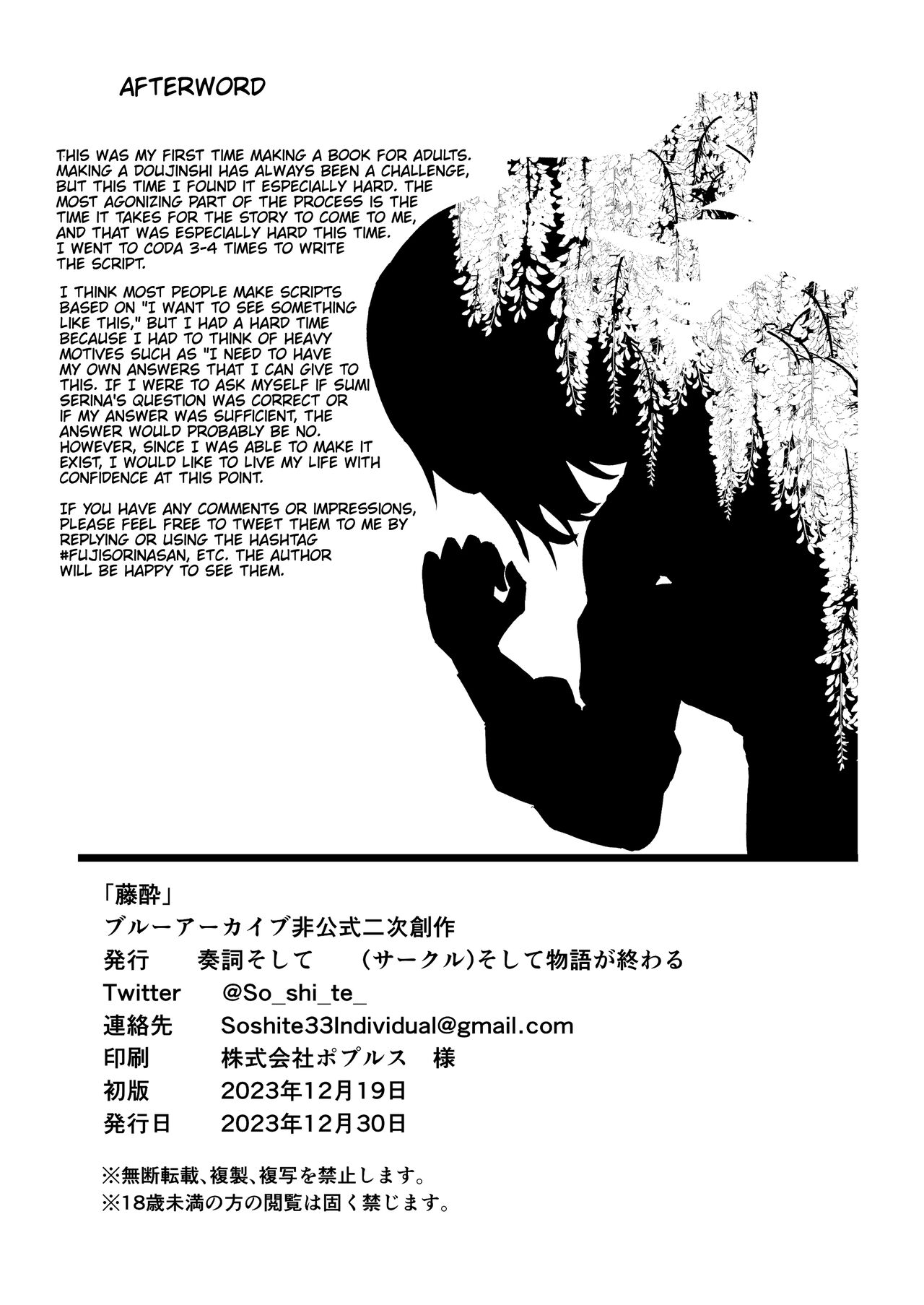 [Soshite Monogatari ga Owaru (Soshite)] Wisteria | Fujiyoi (Blue Archive) [Digital] [Cunny&Cumming Scans] [English] 이미지 번호 53