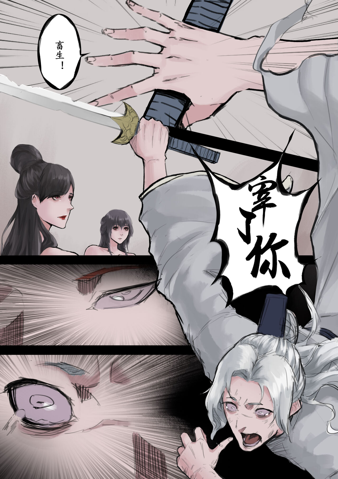 [溺毙の奶奶] 归·渊（上） 이미지 번호 5