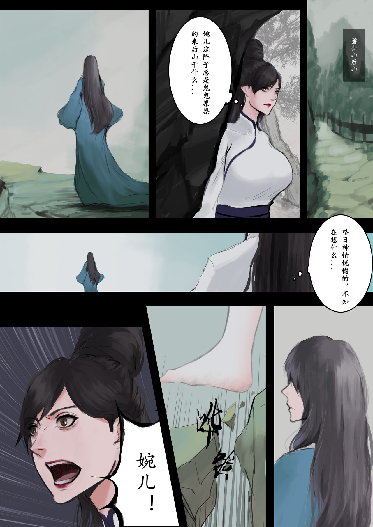 [溺毙の奶奶] 归·渊（上） 이미지 번호 8