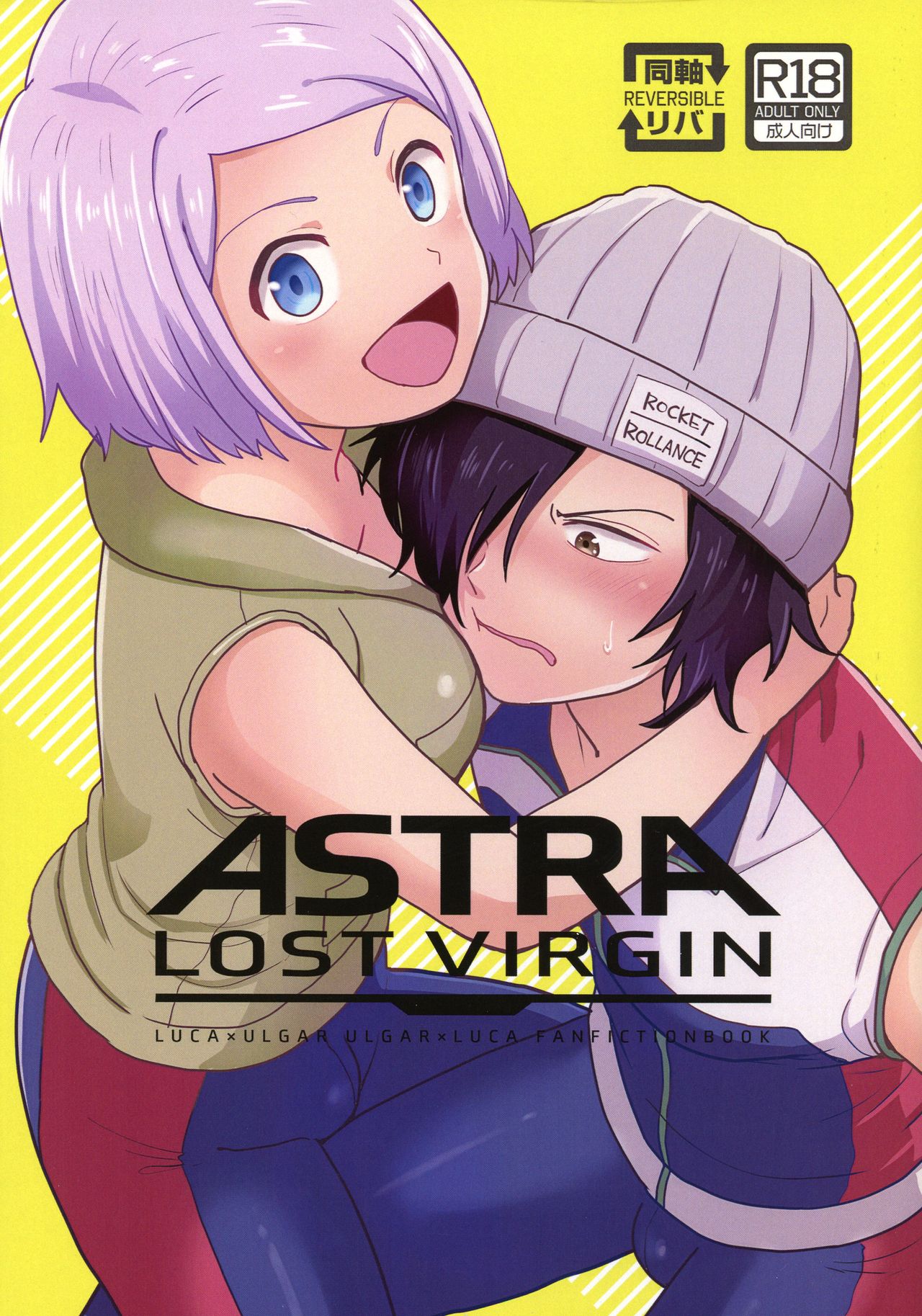 (ASTRO JOURNEY) [NUM (Nonta)] ASTRA LOST VIRGIN (Kanata no Astra) 图片编号 1