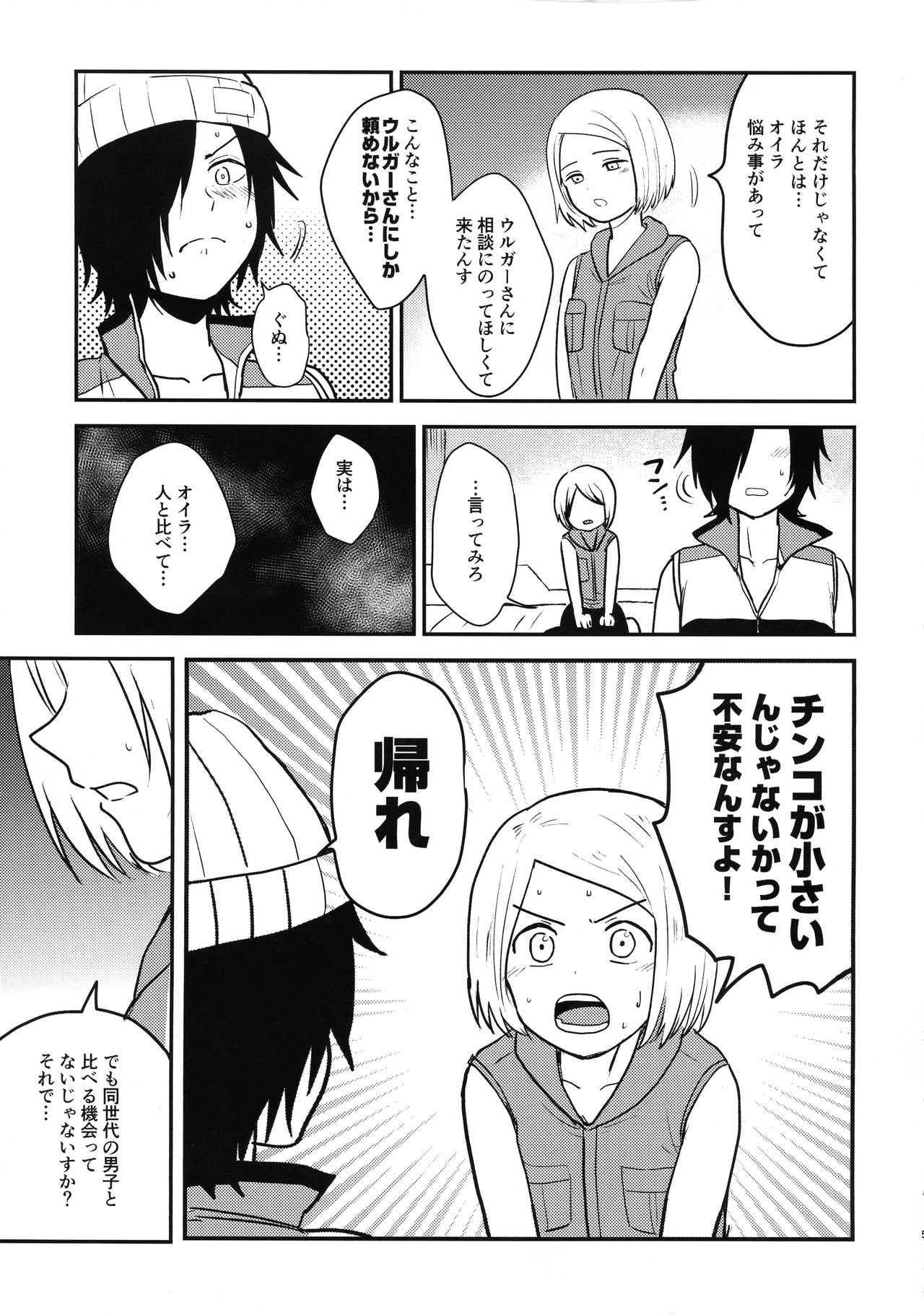 (ASTRO JOURNEY) [NUM (Nonta)] ASTRA LOST VIRGIN (Kanata no Astra) 图片编号 5