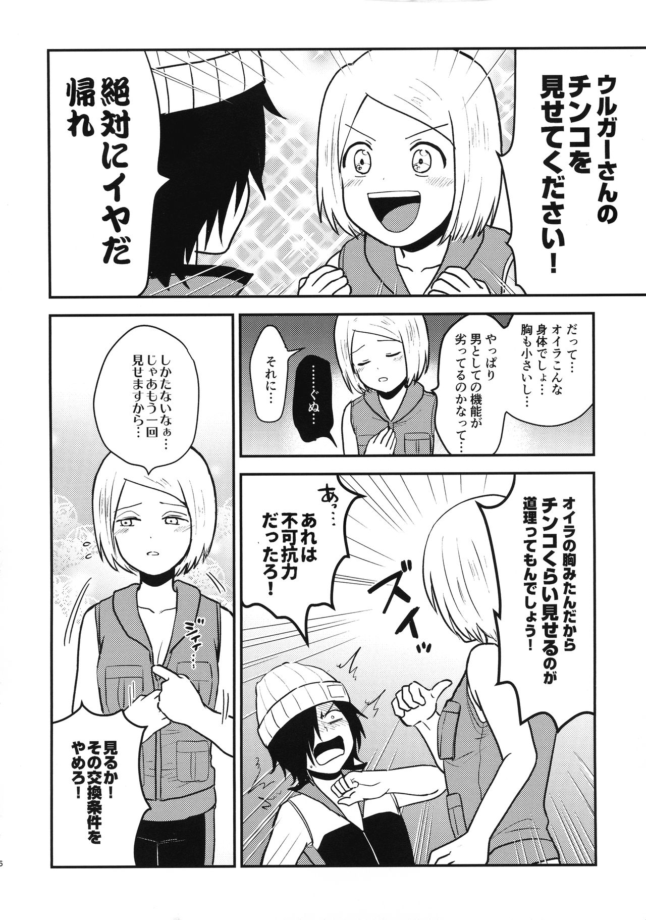 (ASTRO JOURNEY) [NUM (Nonta)] ASTRA LOST VIRGIN (Kanata no Astra) 图片编号 6