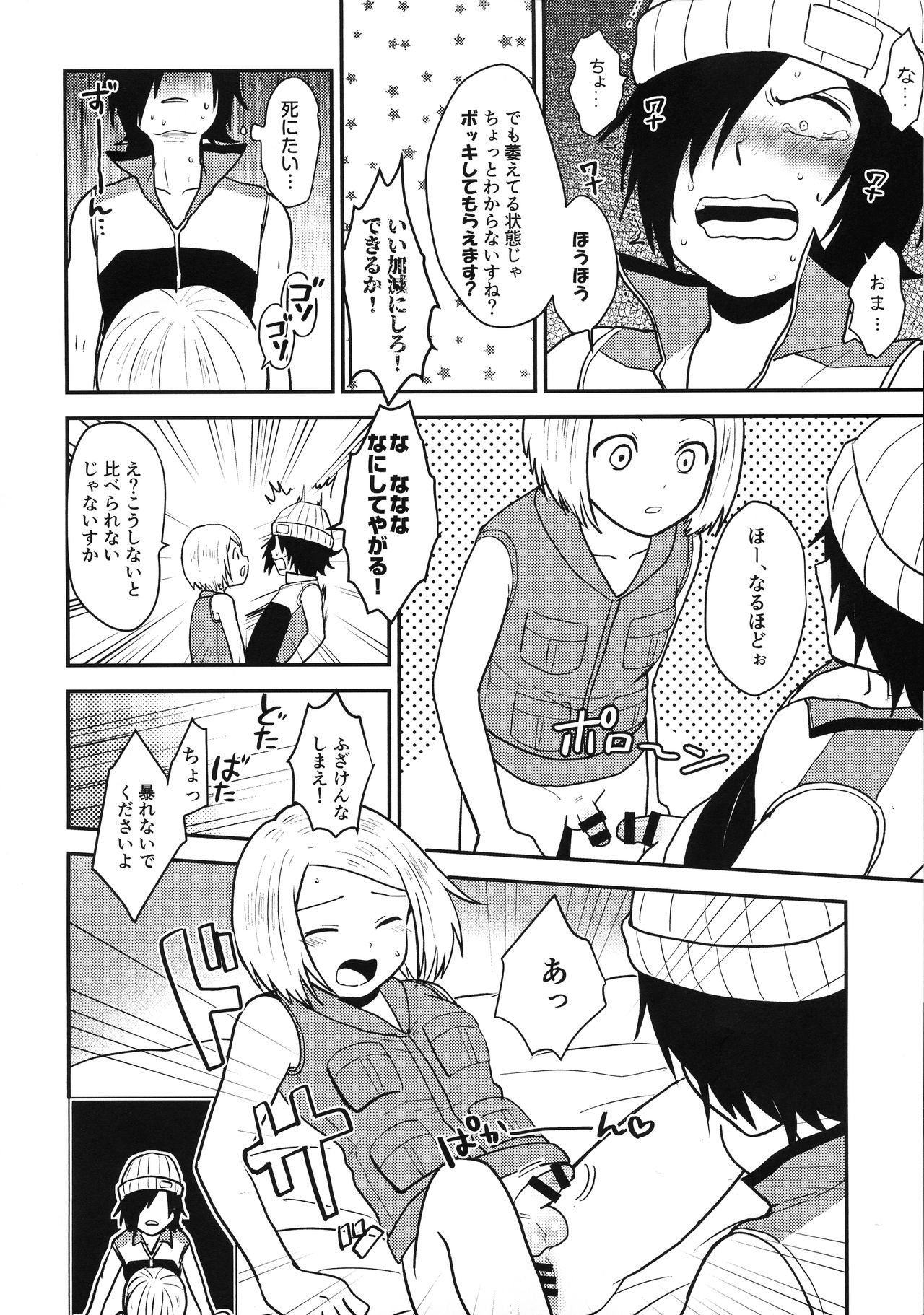 (ASTRO JOURNEY) [NUM (Nonta)] ASTRA LOST VIRGIN (Kanata no Astra) 图片编号 8