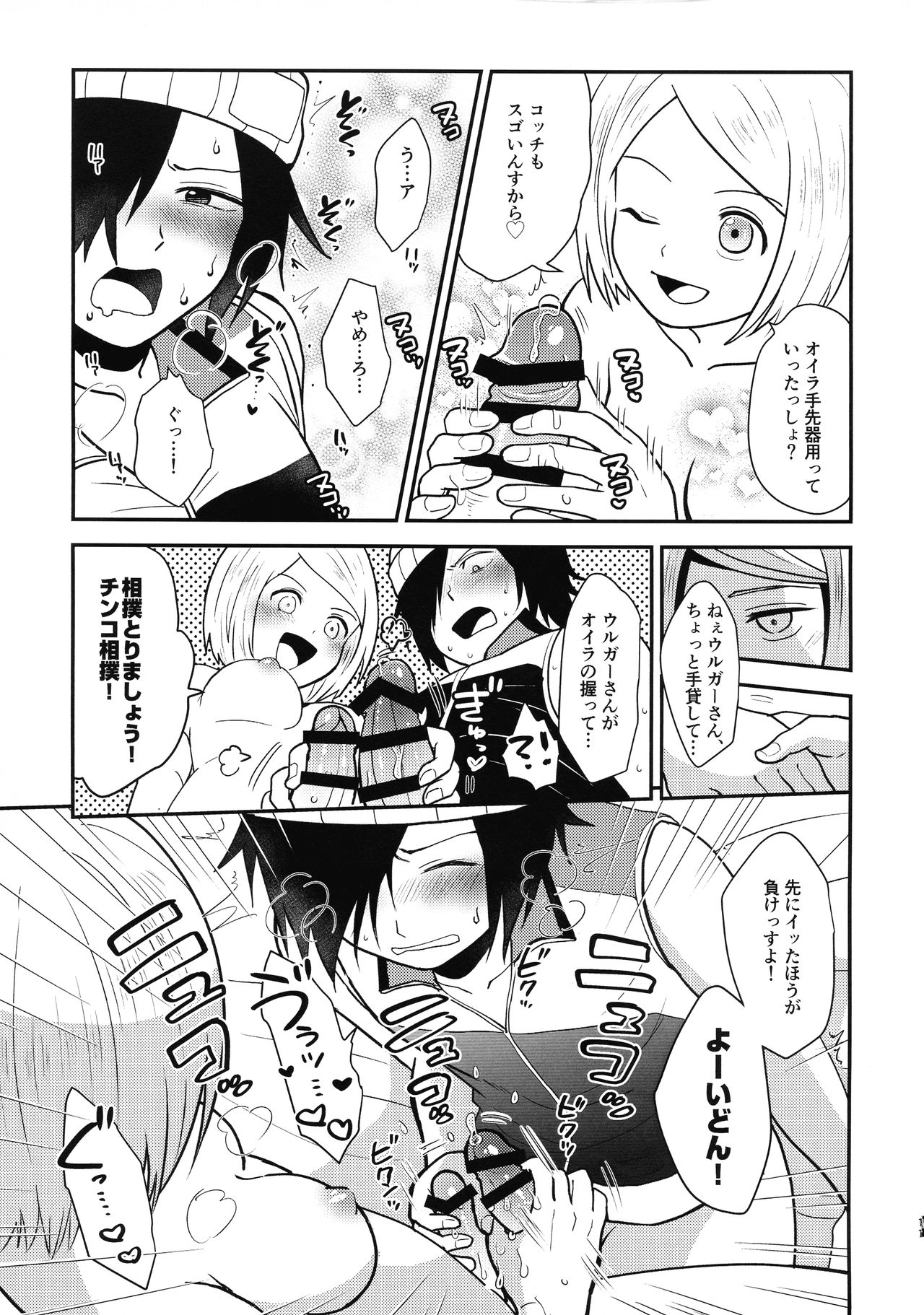 (ASTRO JOURNEY) [NUM (Nonta)] ASTRA LOST VIRGIN (Kanata no Astra) 图片编号 11