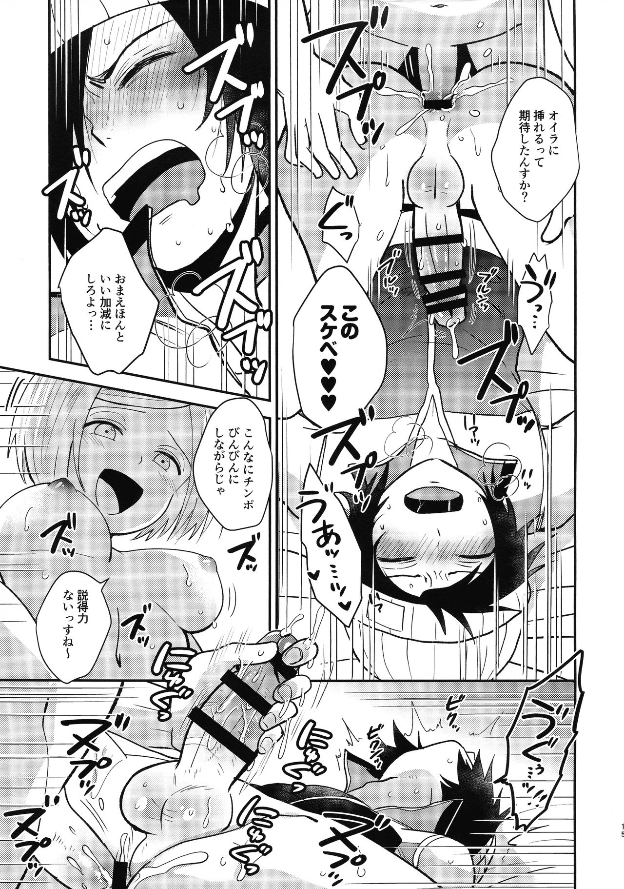 (ASTRO JOURNEY) [NUM (Nonta)] ASTRA LOST VIRGIN (Kanata no Astra) 图片编号 15